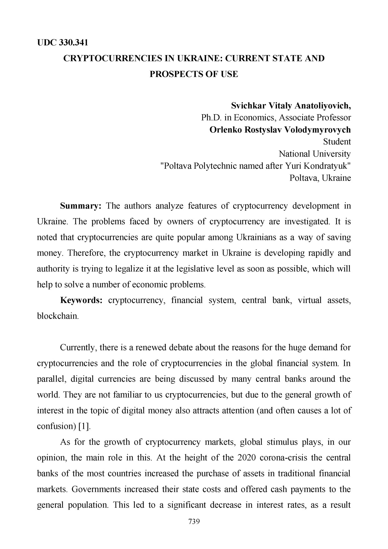 Свічкарь_орленко_Манчестер