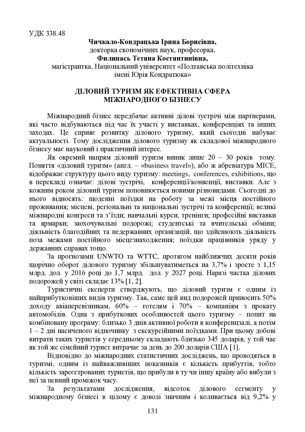 IK_MEВ_Т_2024_03_27 ост-131-132