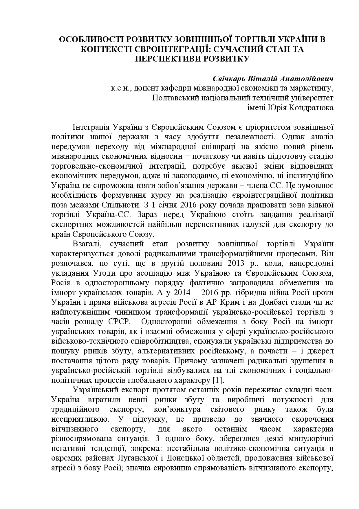 115_1_Svichkar_tezi