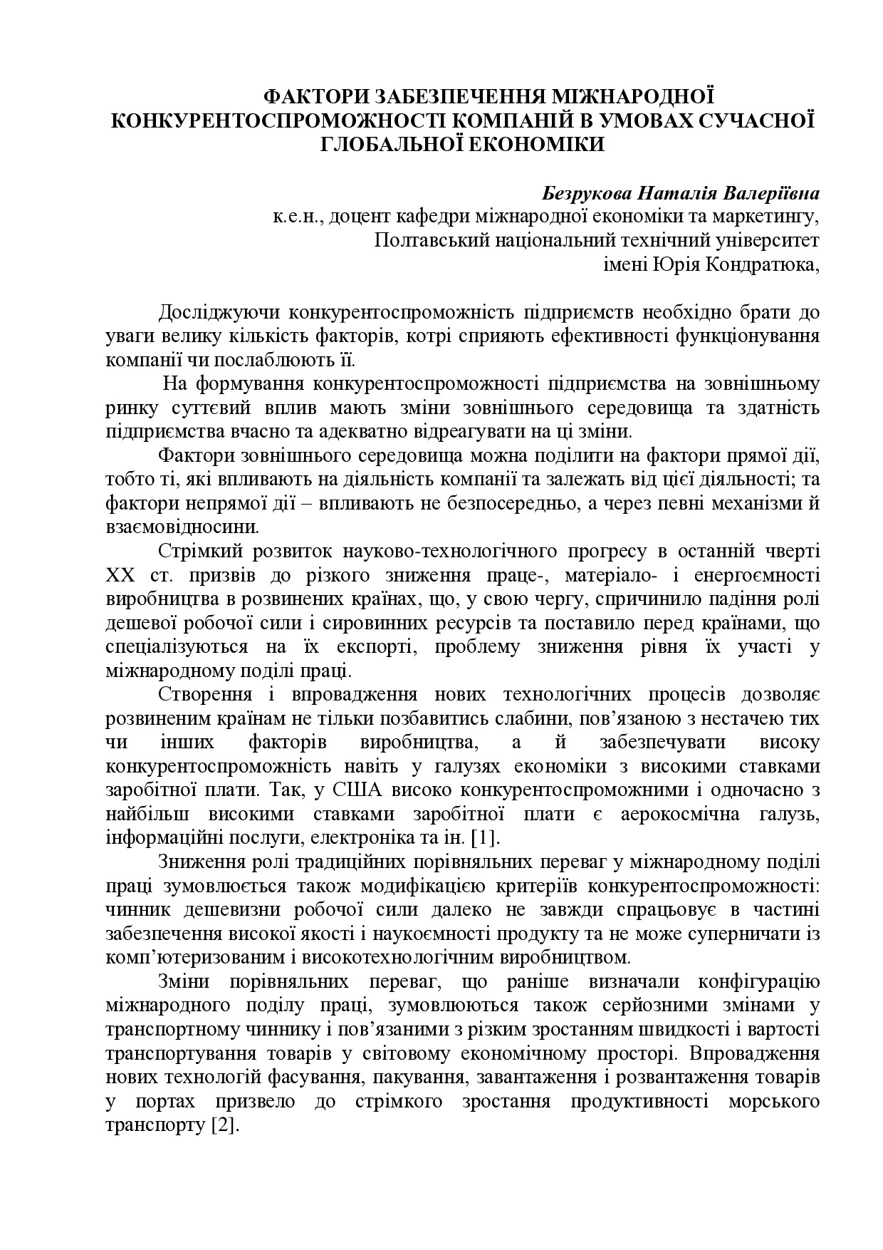 115_Bezrukova_tezi