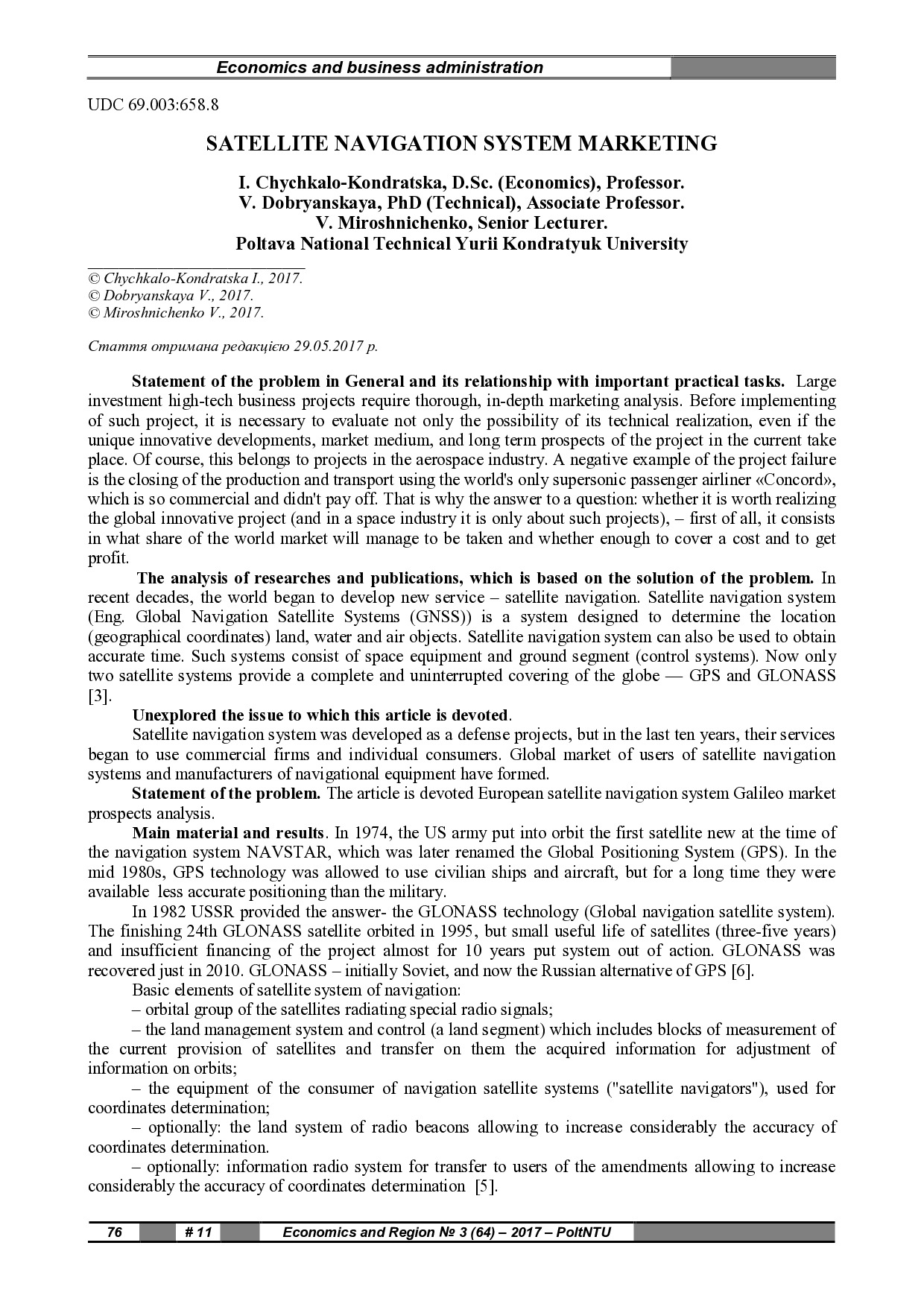 Чичкало-Конд.