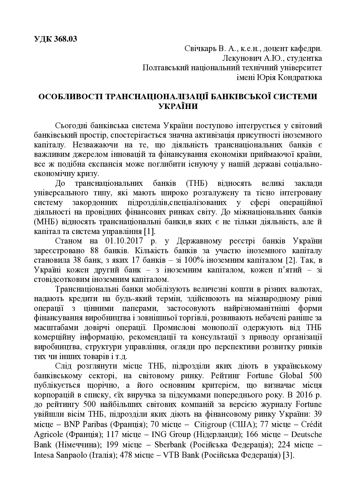 116_Свічкарь