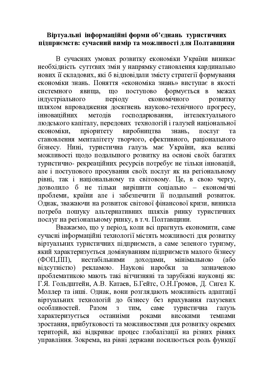 Makhovka_monografia.doc