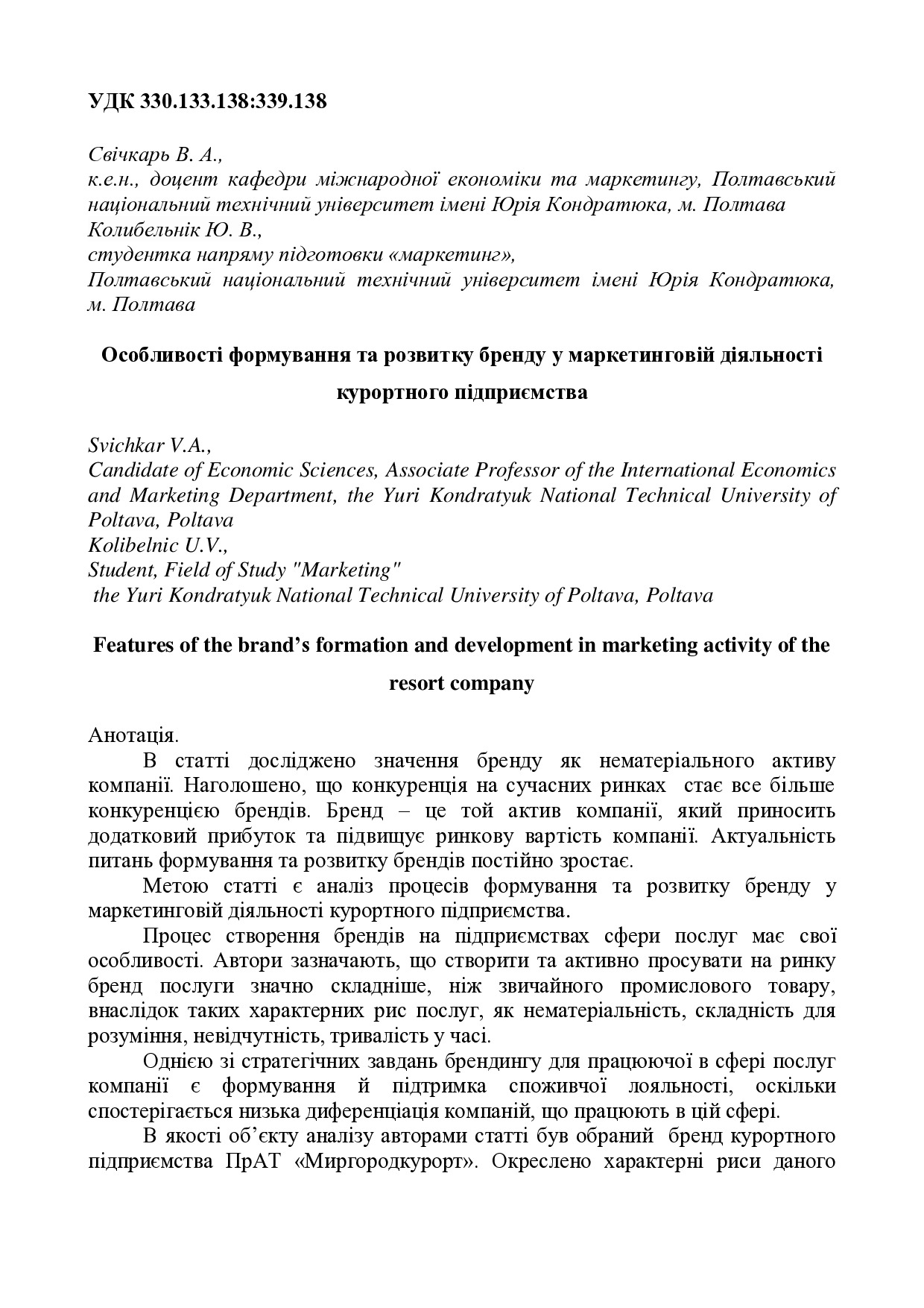 7_Svichkar_Kolibelnic_article