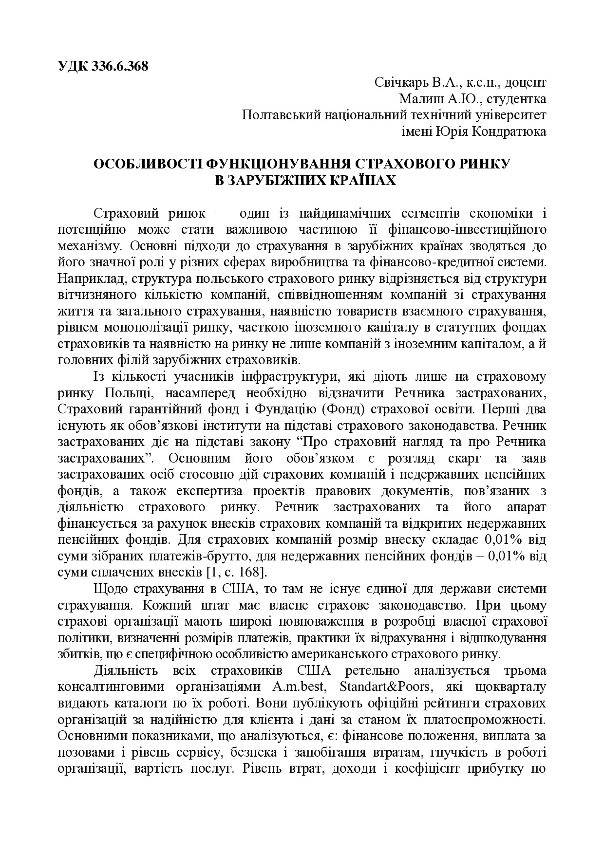 Свічкарь_конфер_2018_11_13
