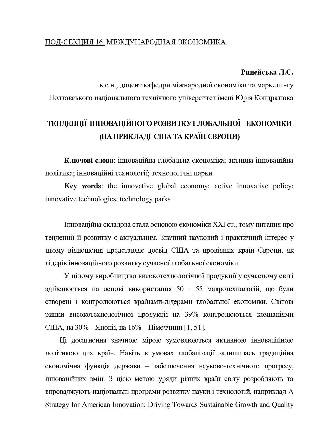 3 Польша Закопане 11 2015 tezis ryneysksya