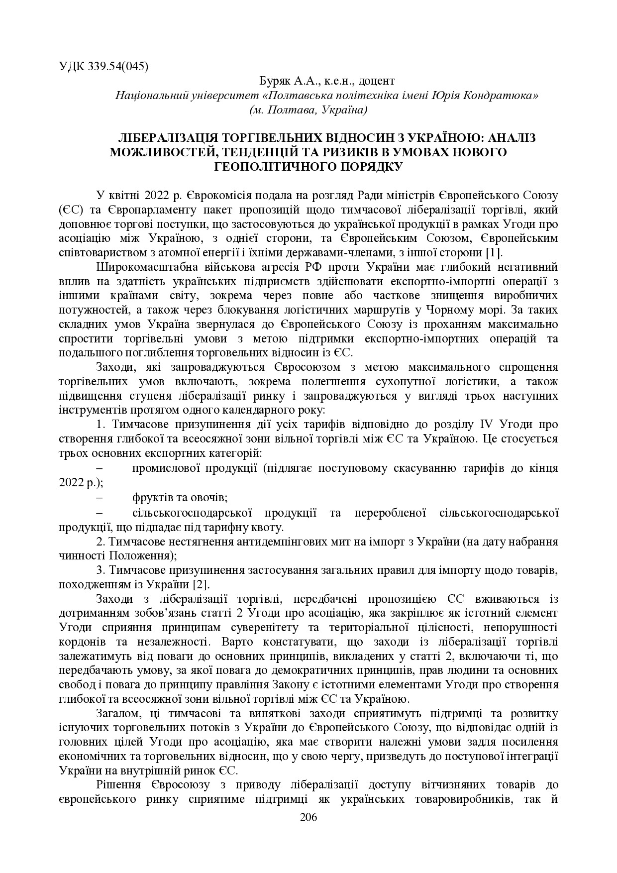 zbirnik_ 9 червн2022-206-207