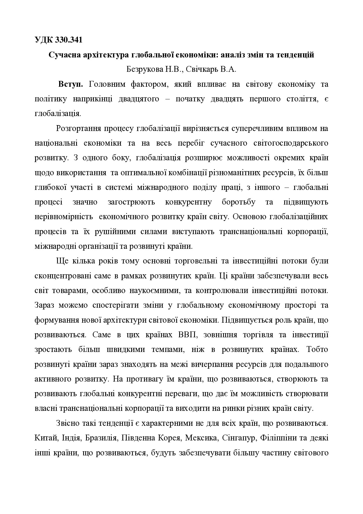 3_Bezrukova_Svichkar_article_Biznes_inform