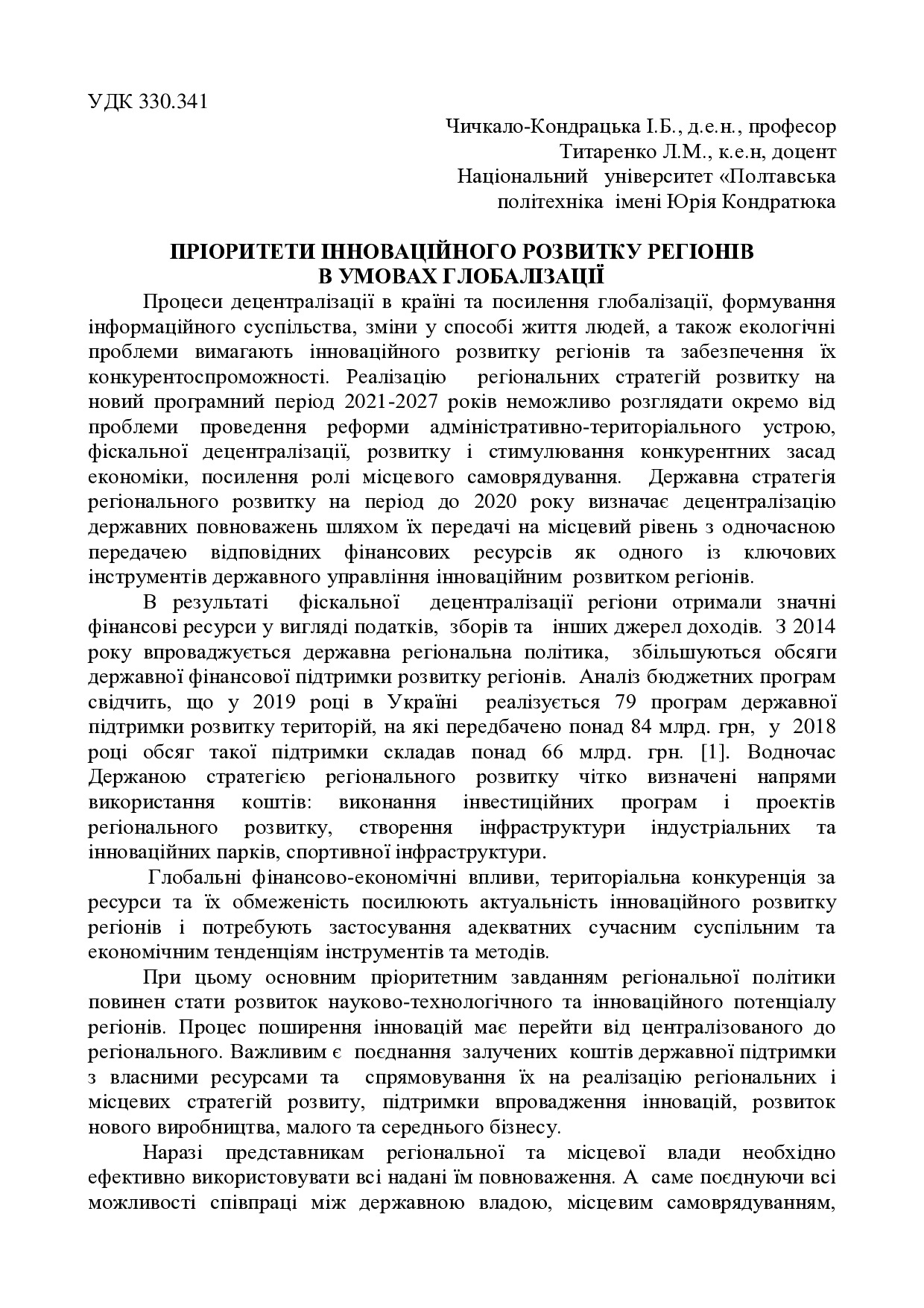tezu_Tytarenko(1)