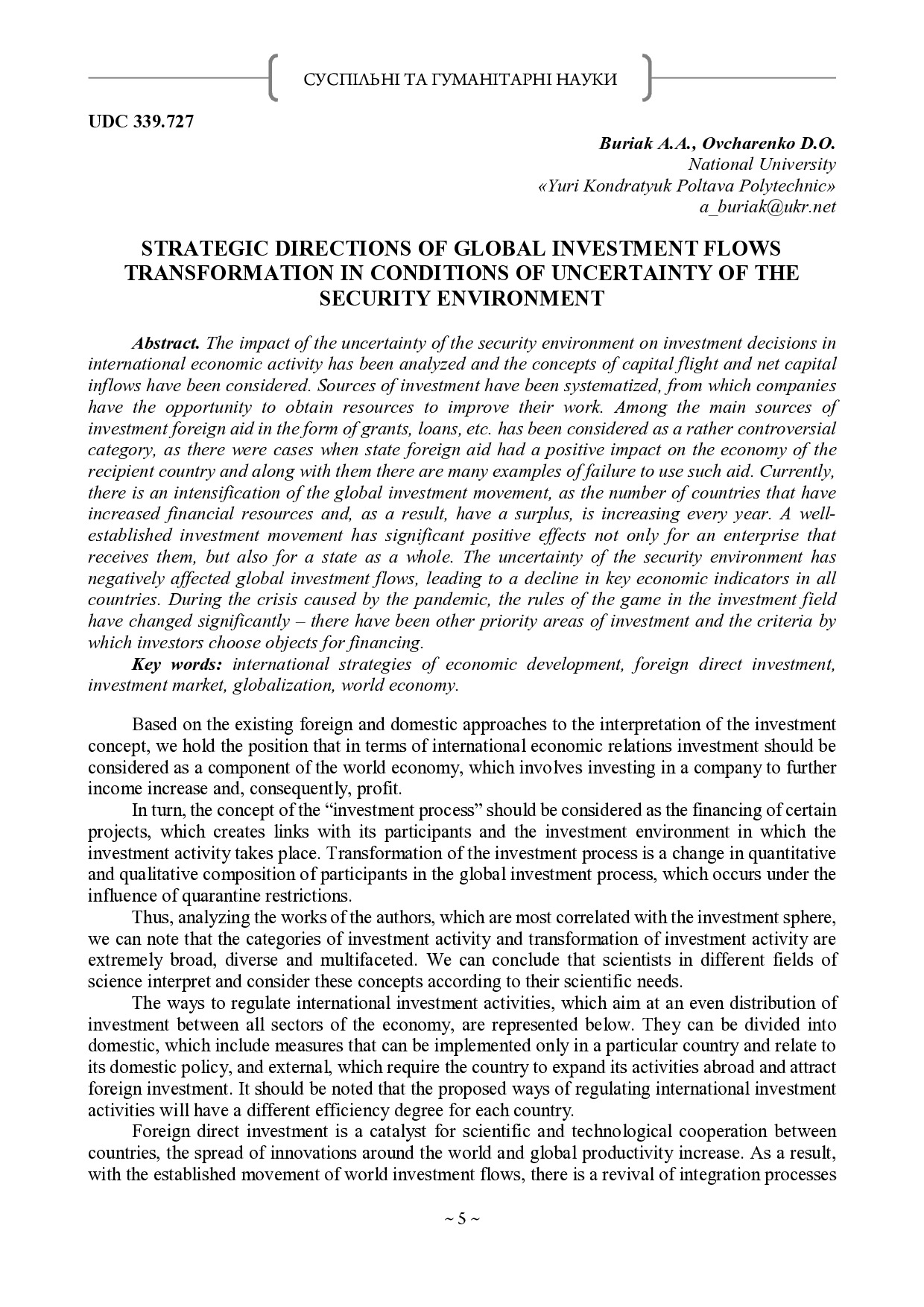 Збірник секція 6-6-8