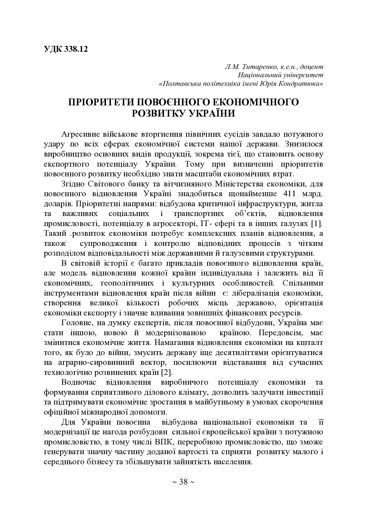 75 Т.2-39-40
