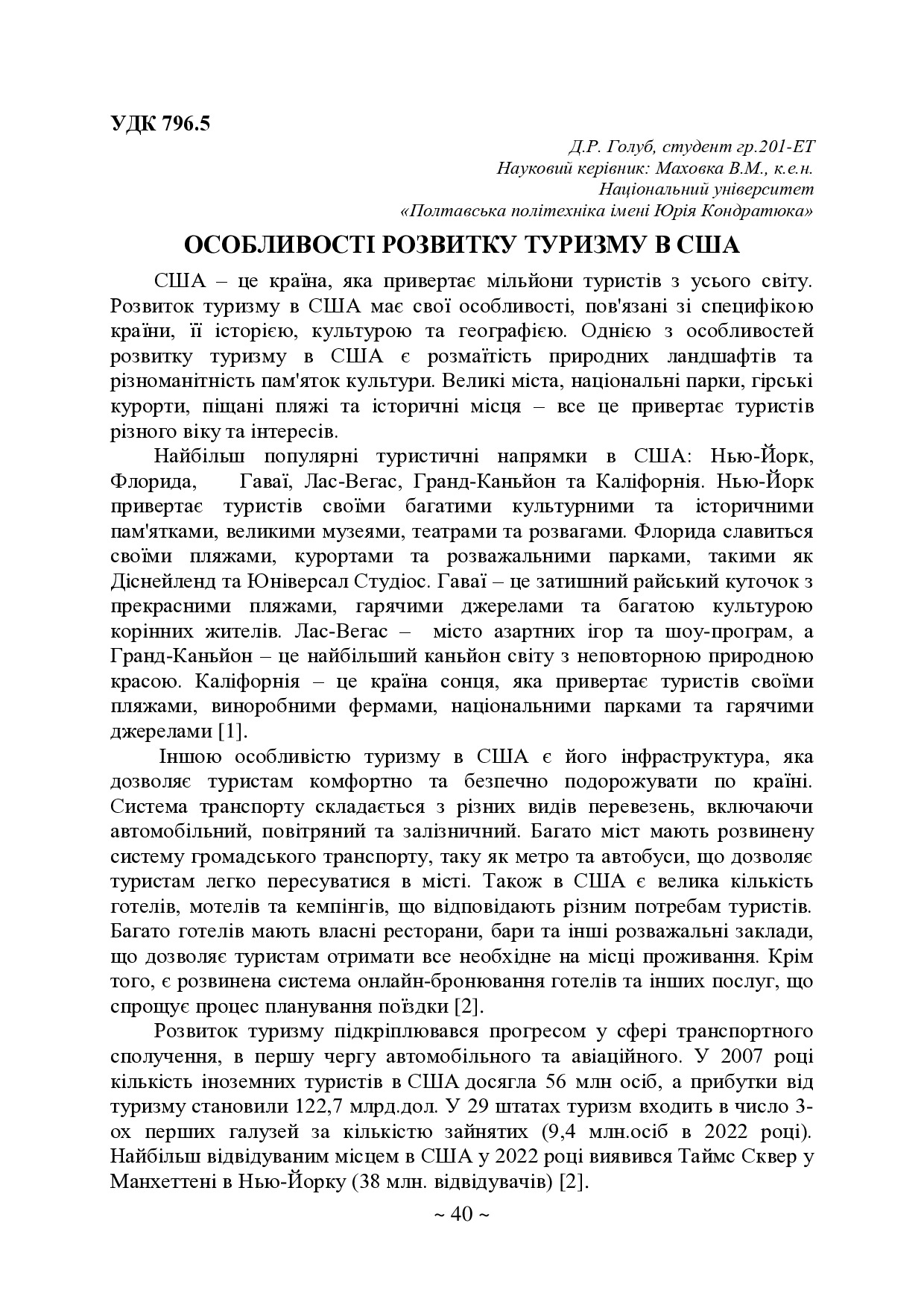75 Т.2-41-42