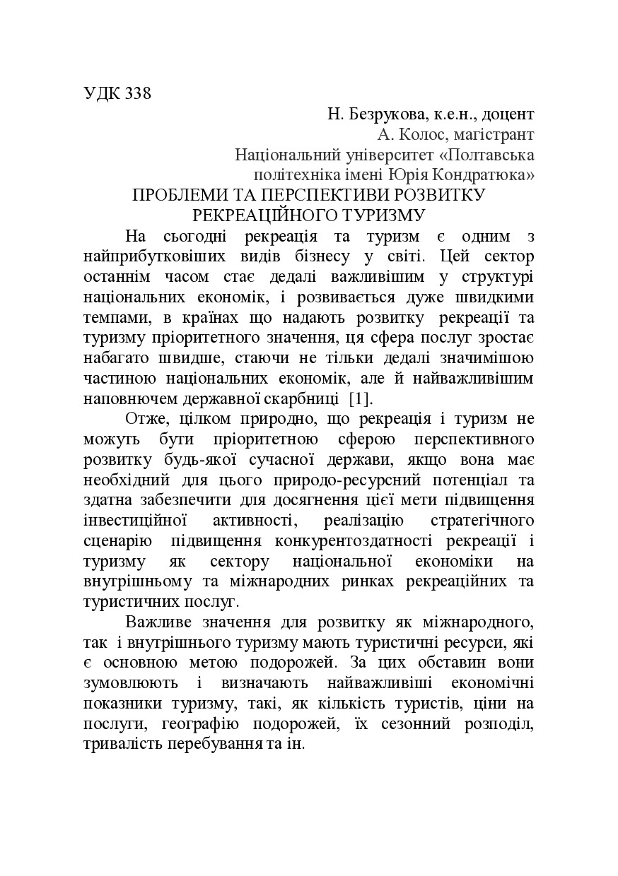 Безрукова_Колос_тези