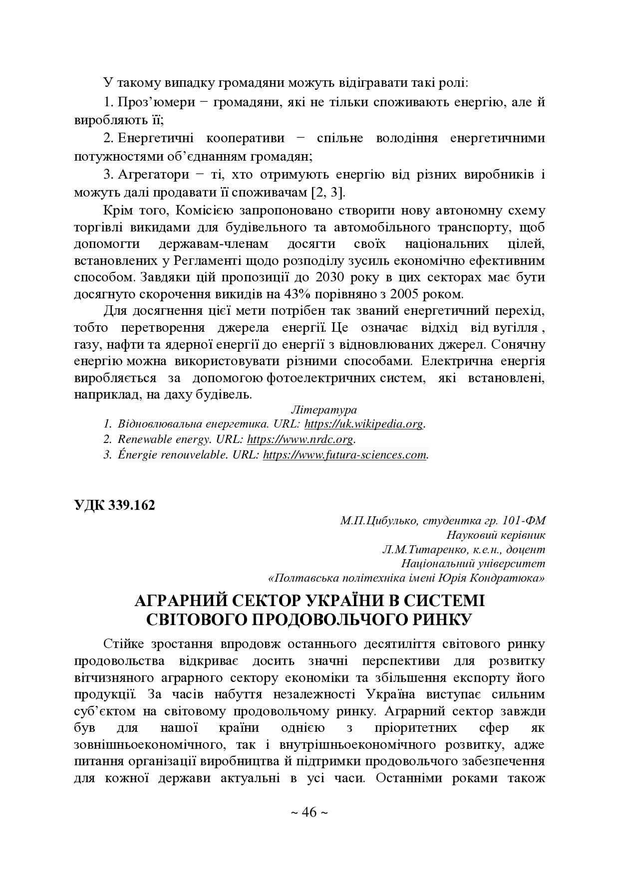 75 Т.2-47-49