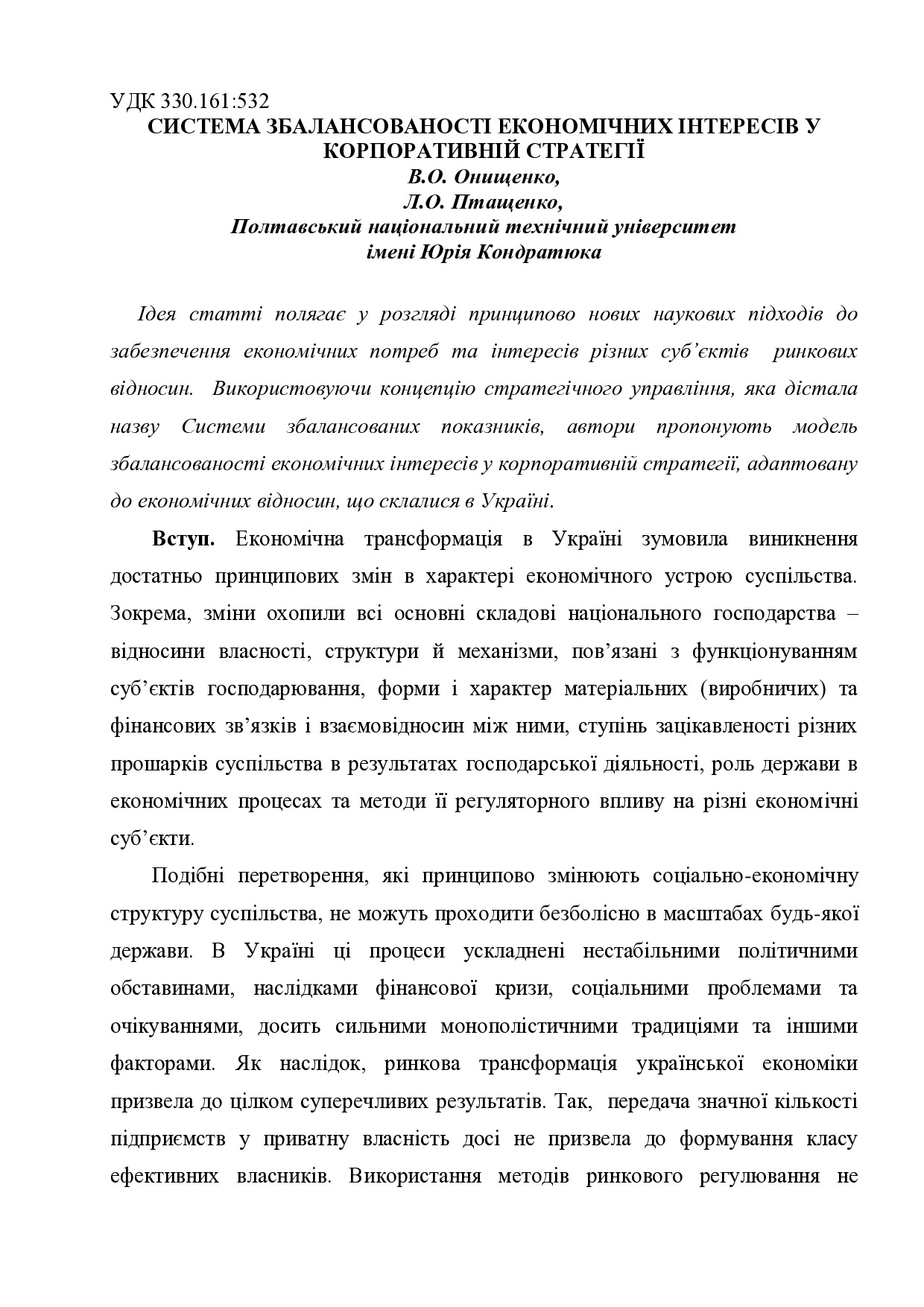 Стаття ЗСП- Он Пт