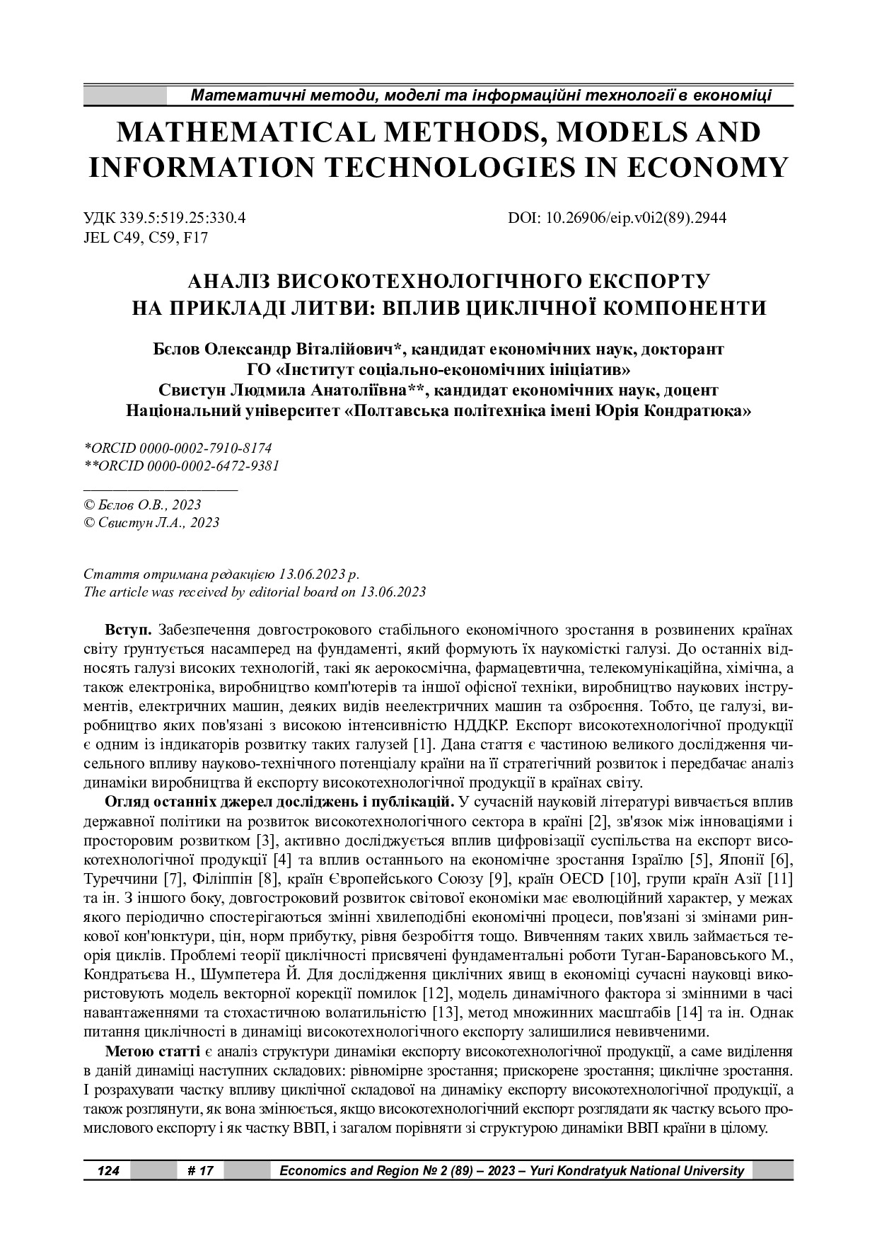 2_89_2023_124-135