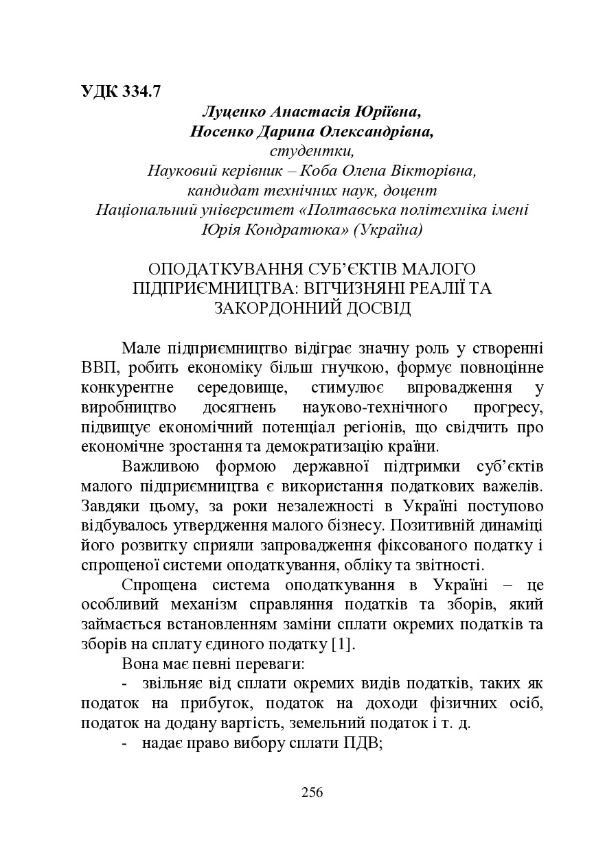 zbirnik-2023 17 трав-257-260