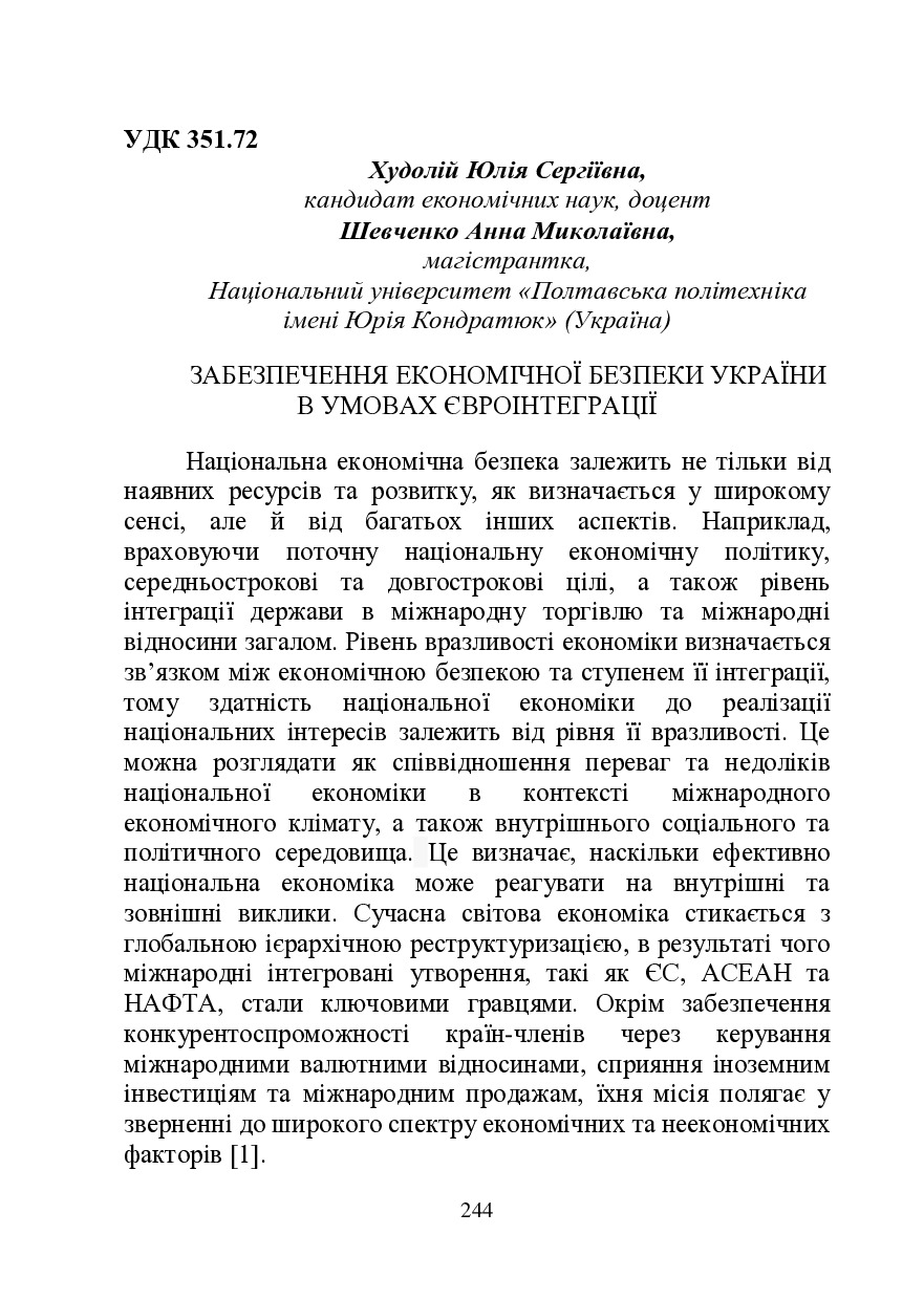 zbirnik-2023 17 трав-245-248