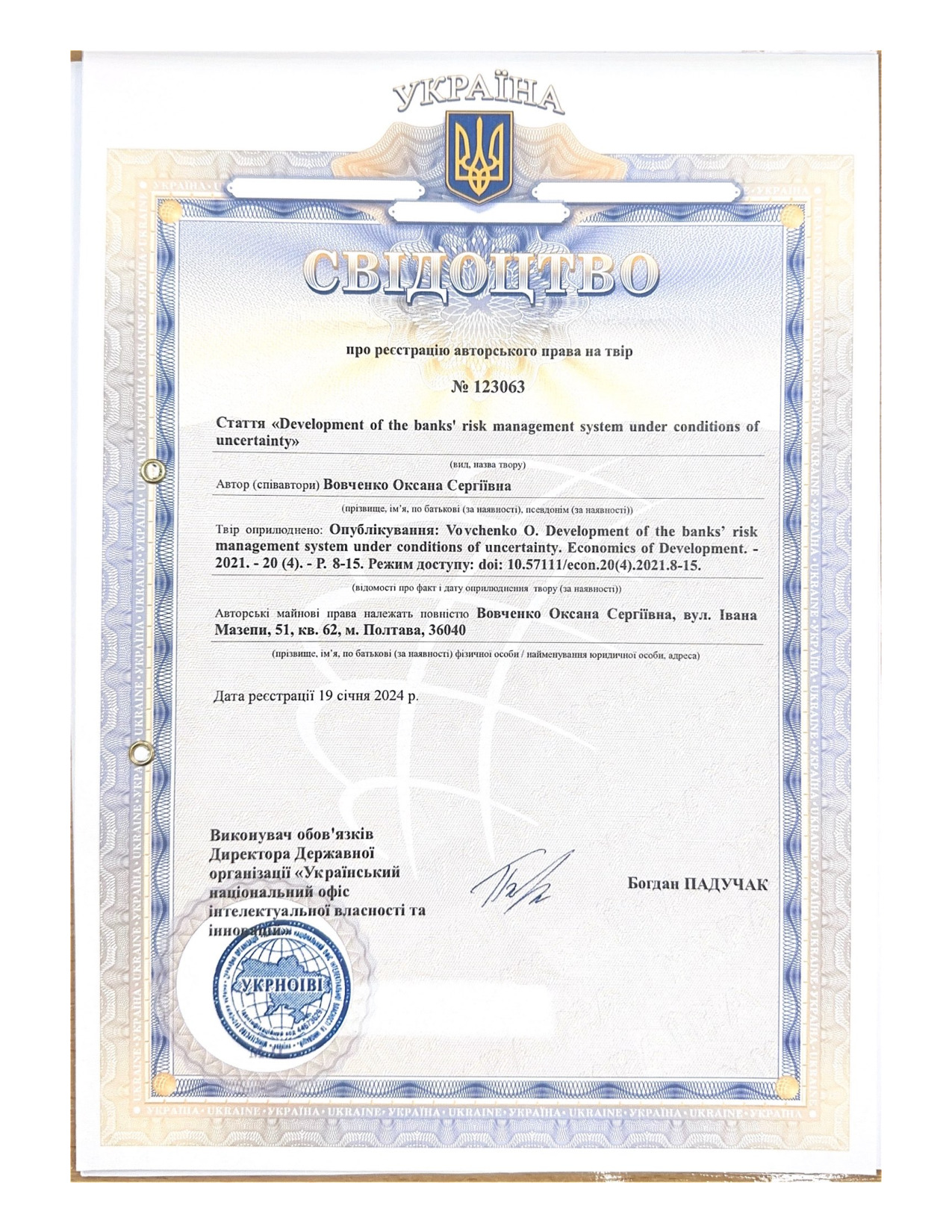 Свідоцтво 2. Економіка розвитку