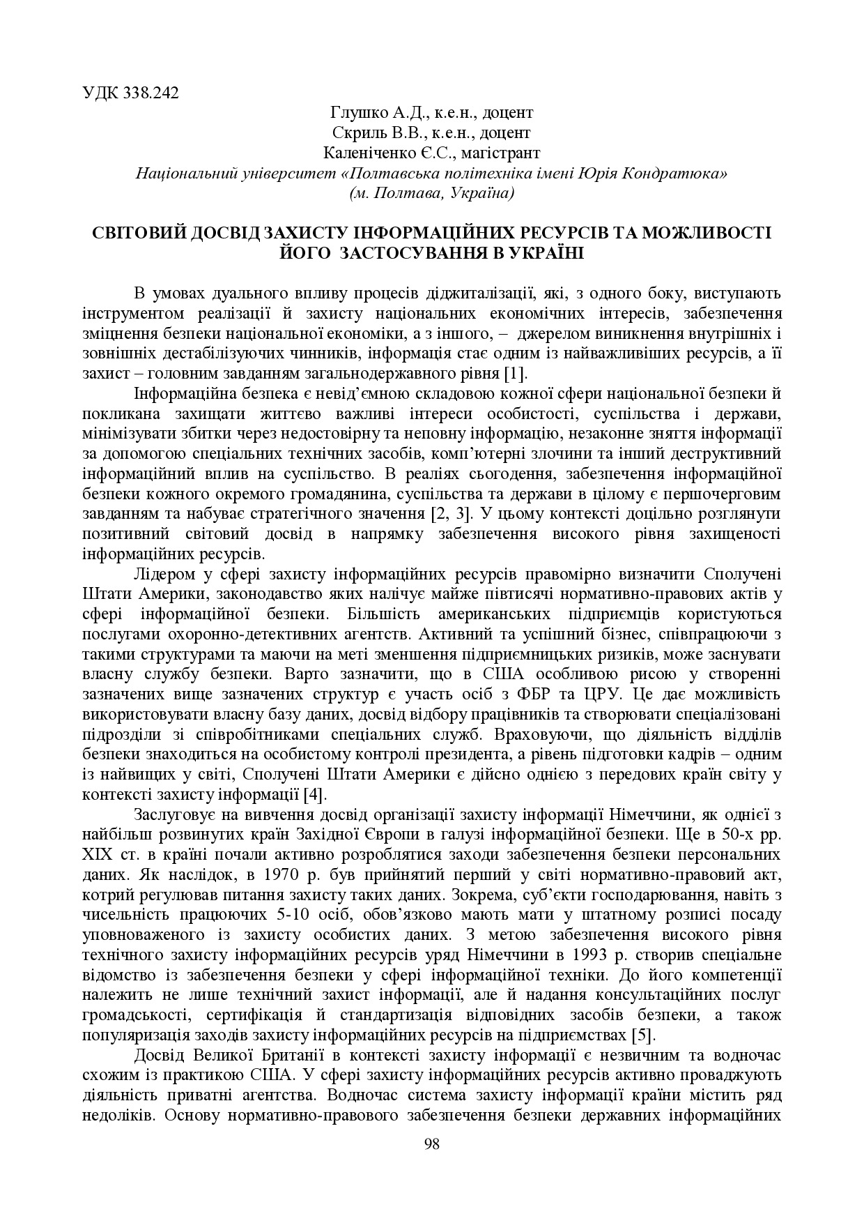 Збірник_2021_НОВИЙ-98-99