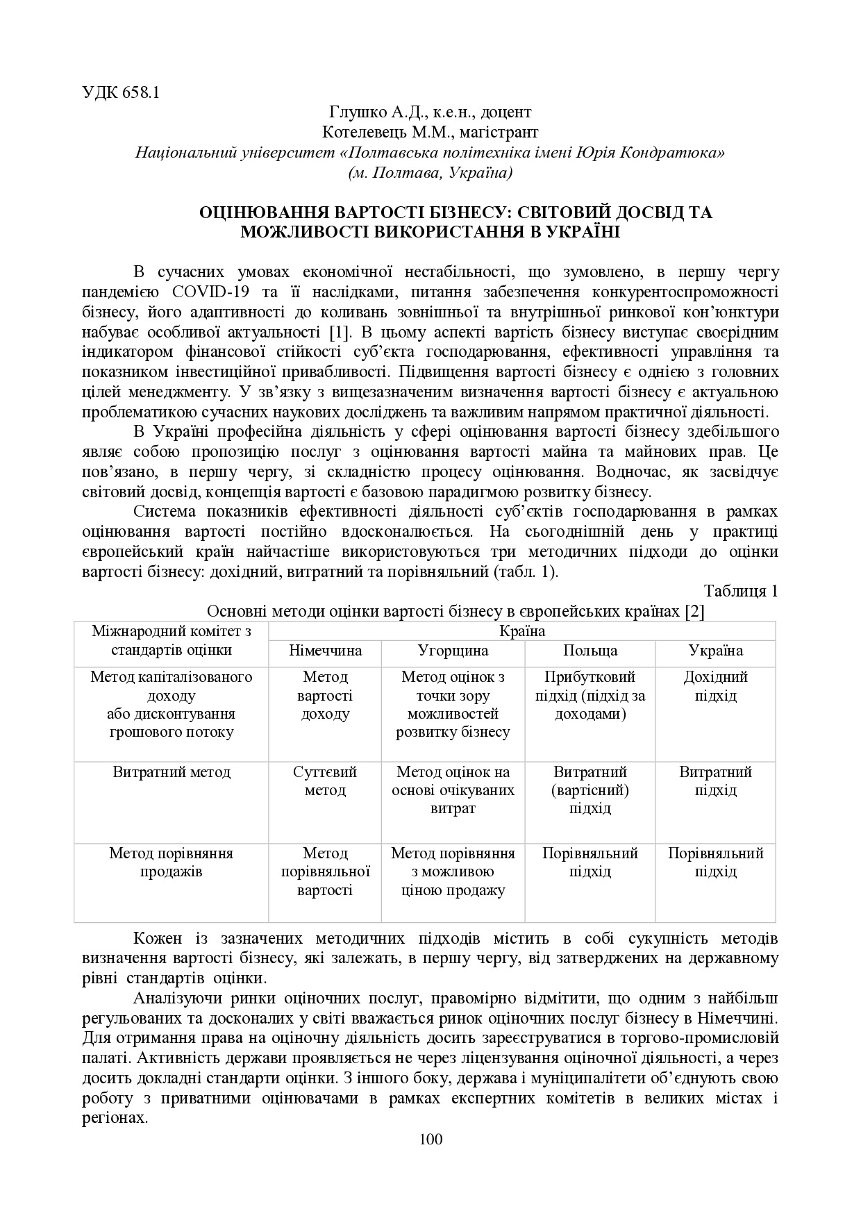 Збірник_2021_НОВИЙ-100-101