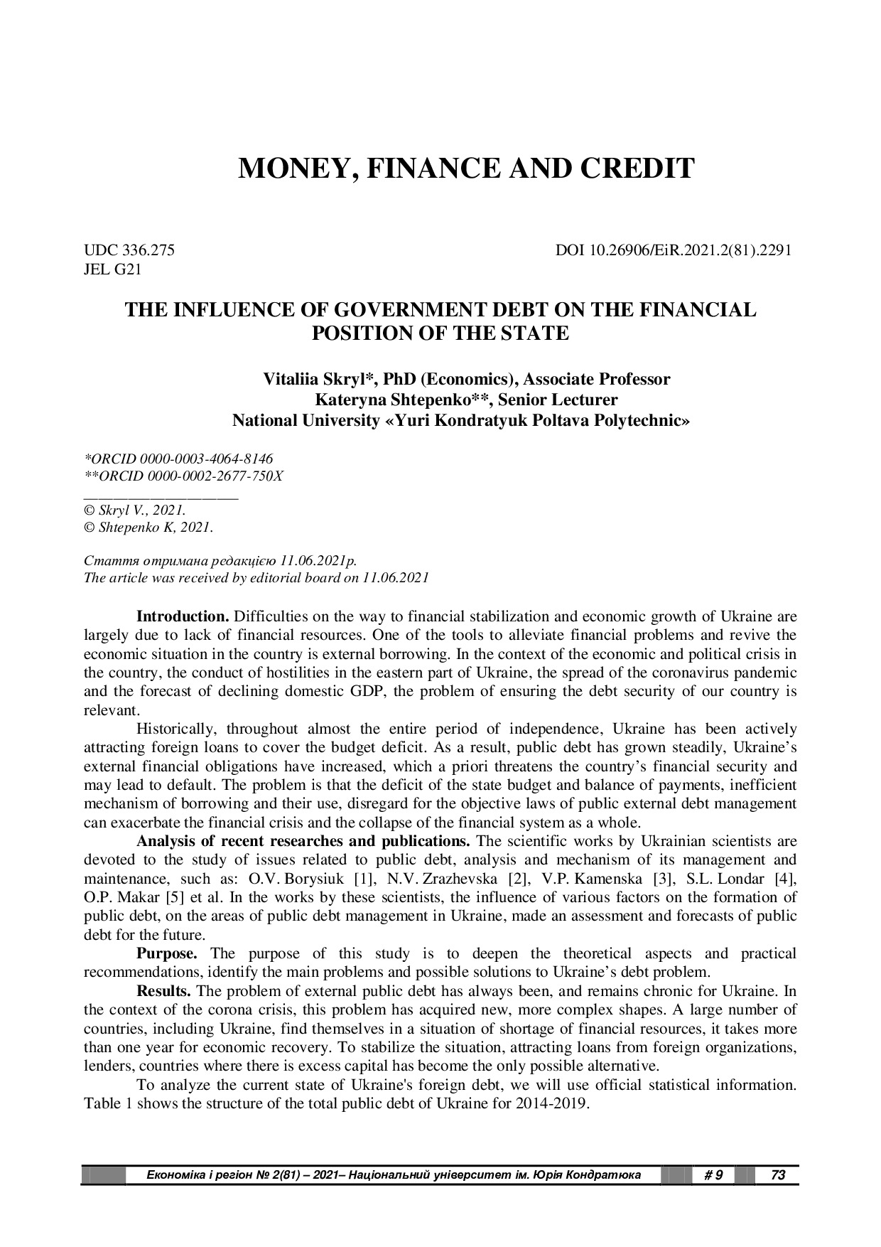 2_81_2021_Скриль