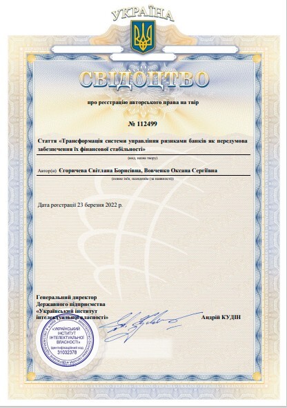 Трансформ.сист.упр-ня ризиками1