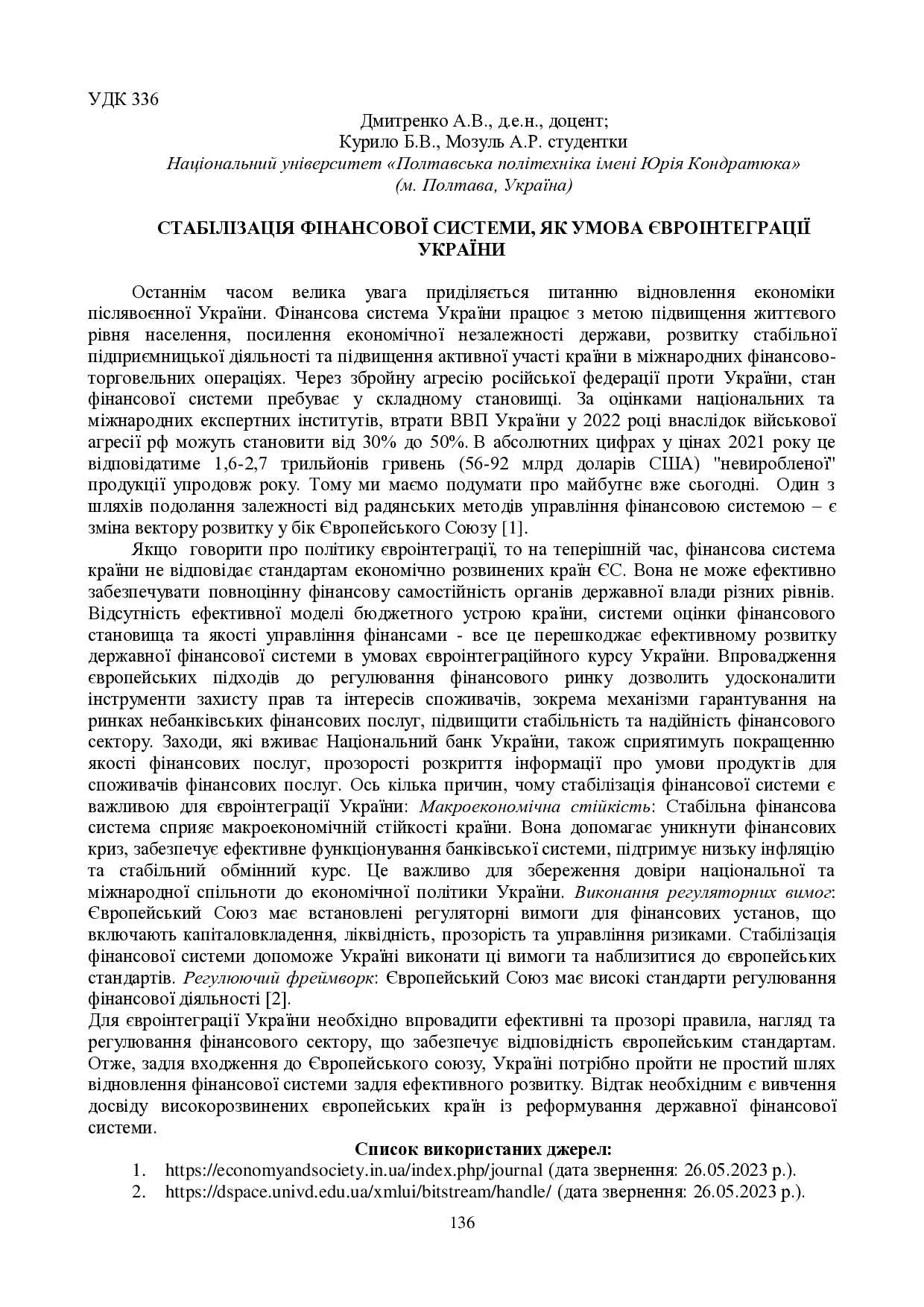 zbirnik 15 червня 2023-136