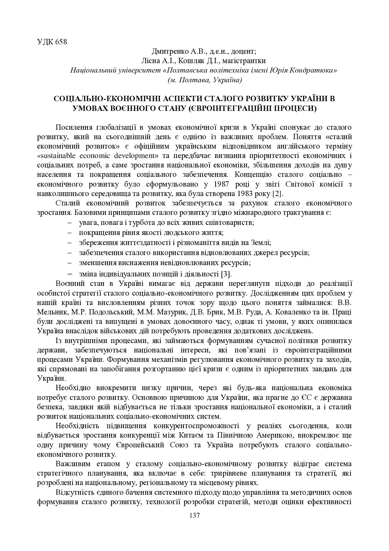 zbirnik 15 червня 2023-137-138