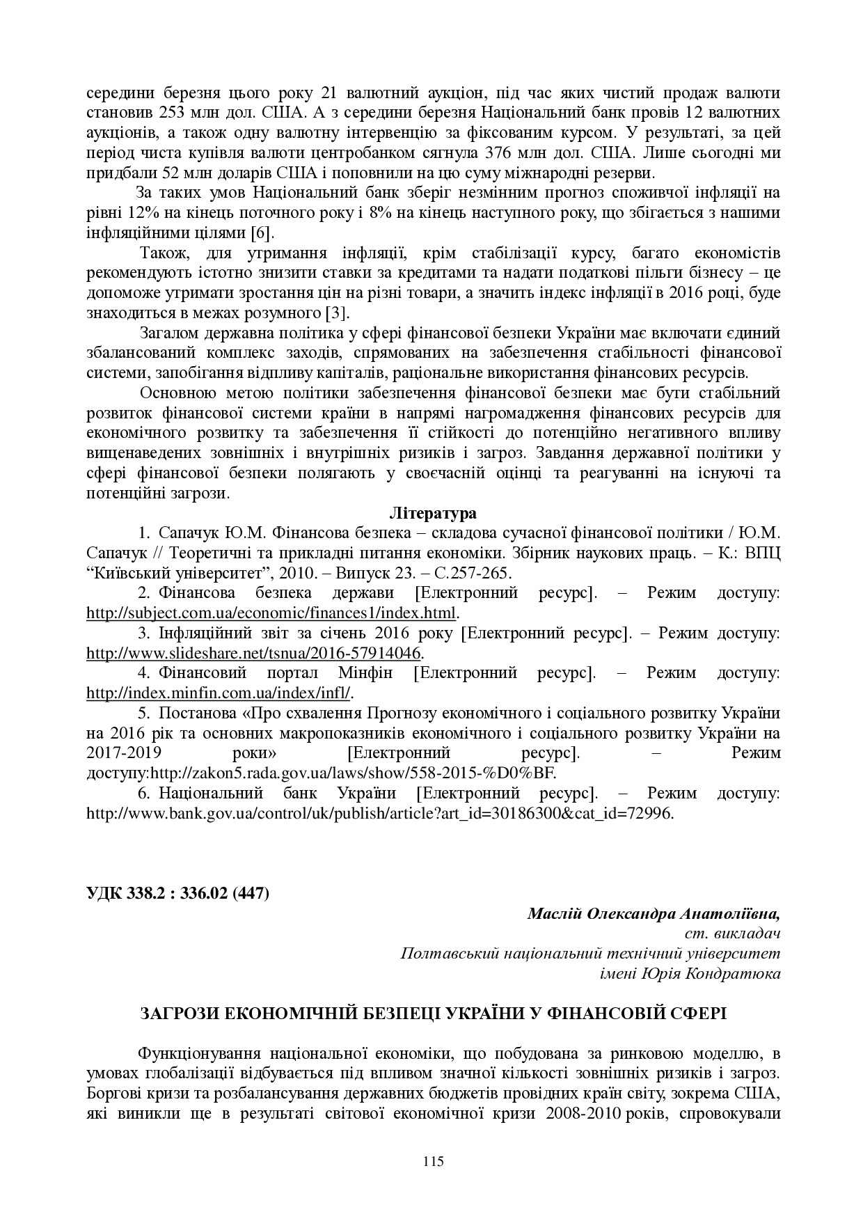 Маслій_Zbirnik_traven_2016_Cover