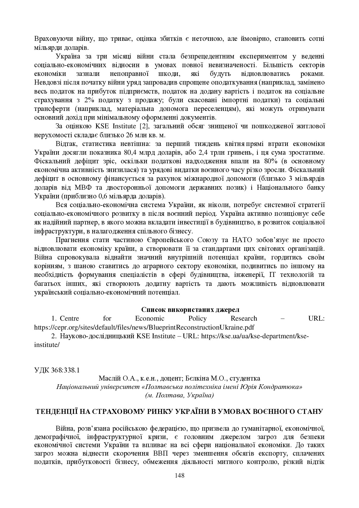 2022_06_Міжнародна Маслій,  Бєлкіна