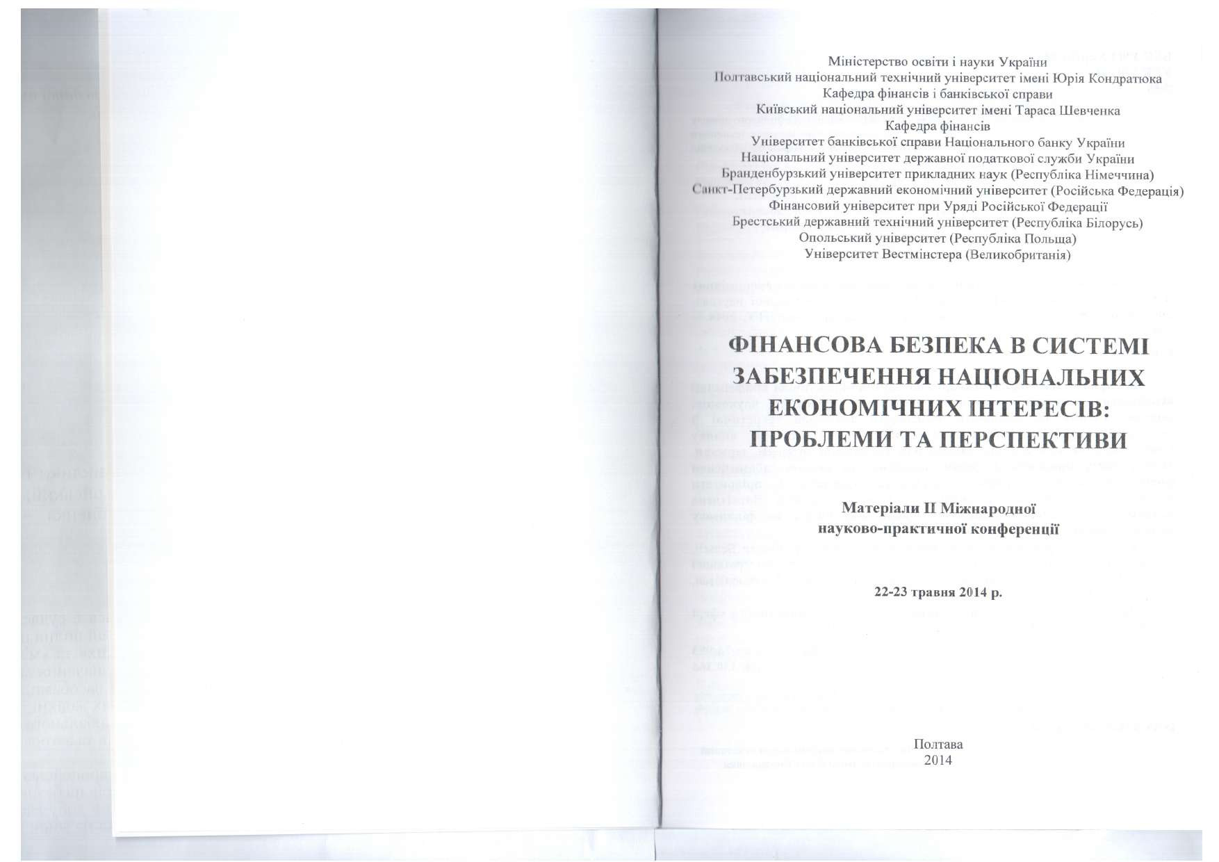 2014_05__ПолтНТУ_Пугач (Маслій)