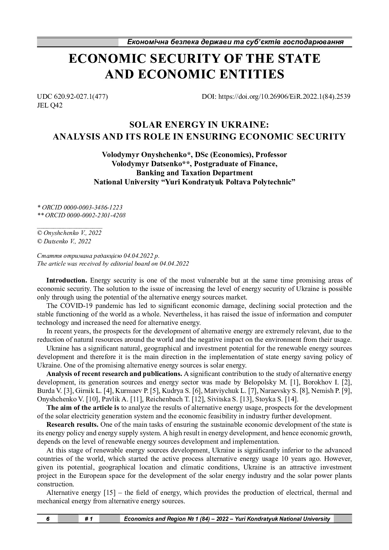 ЕіР 1_84_2022-6-12