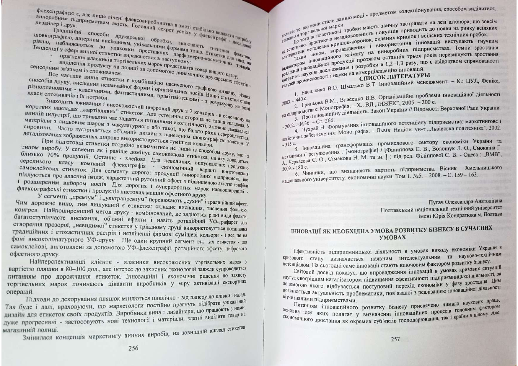 20220712_174108_Пугач (Маслій)