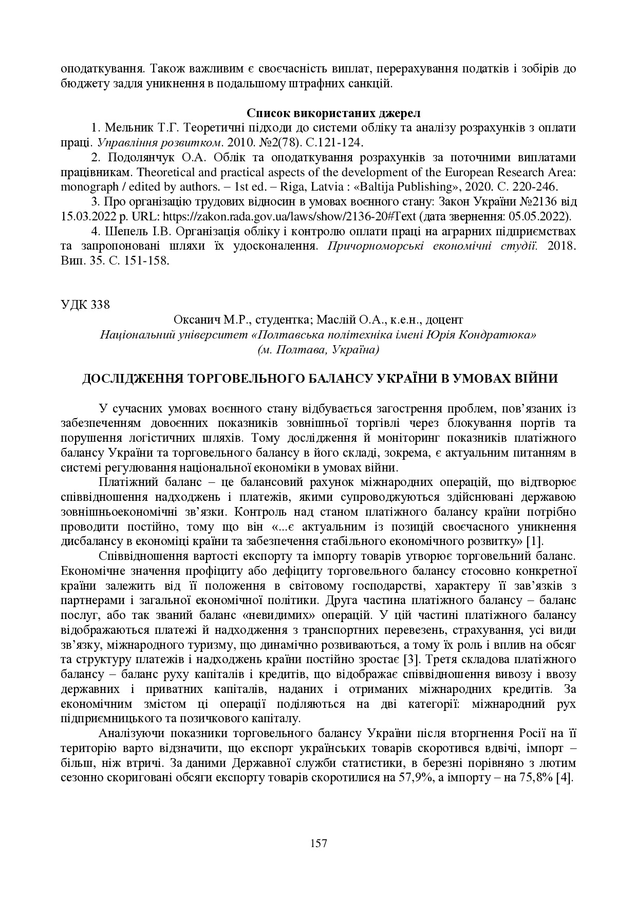 2022_06_ Оксанич, Маслій