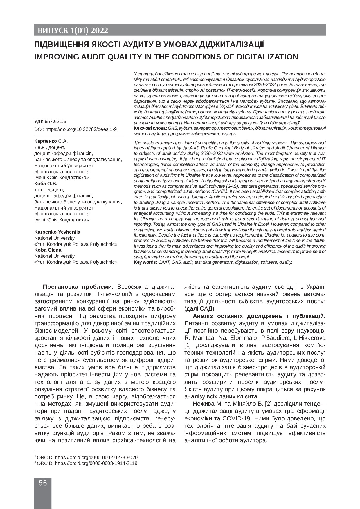 44-Текст статті-39-1-10-20220916