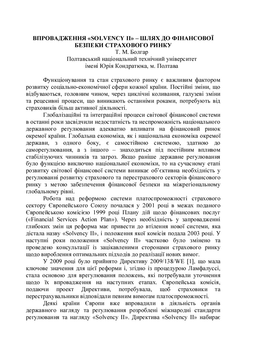 Конфер. Полтава 2017