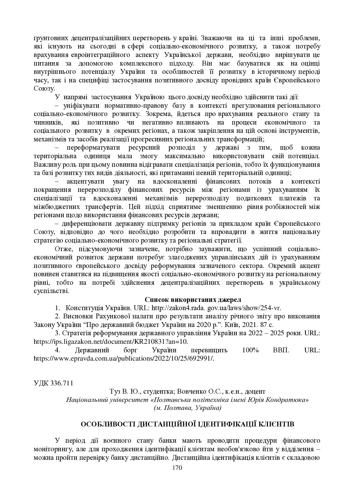 zbirnik 15 червня 2023-170-172