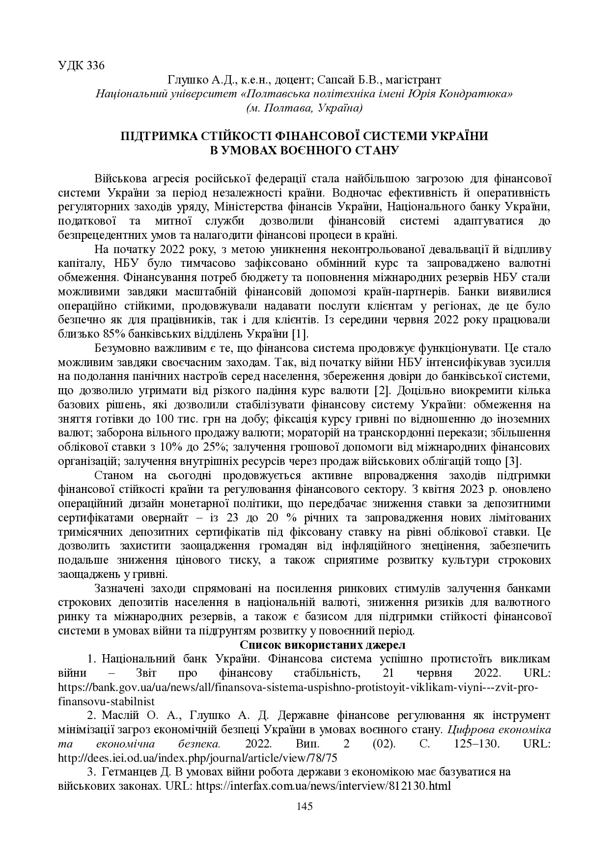 zbirnik 15 червня 2023-145