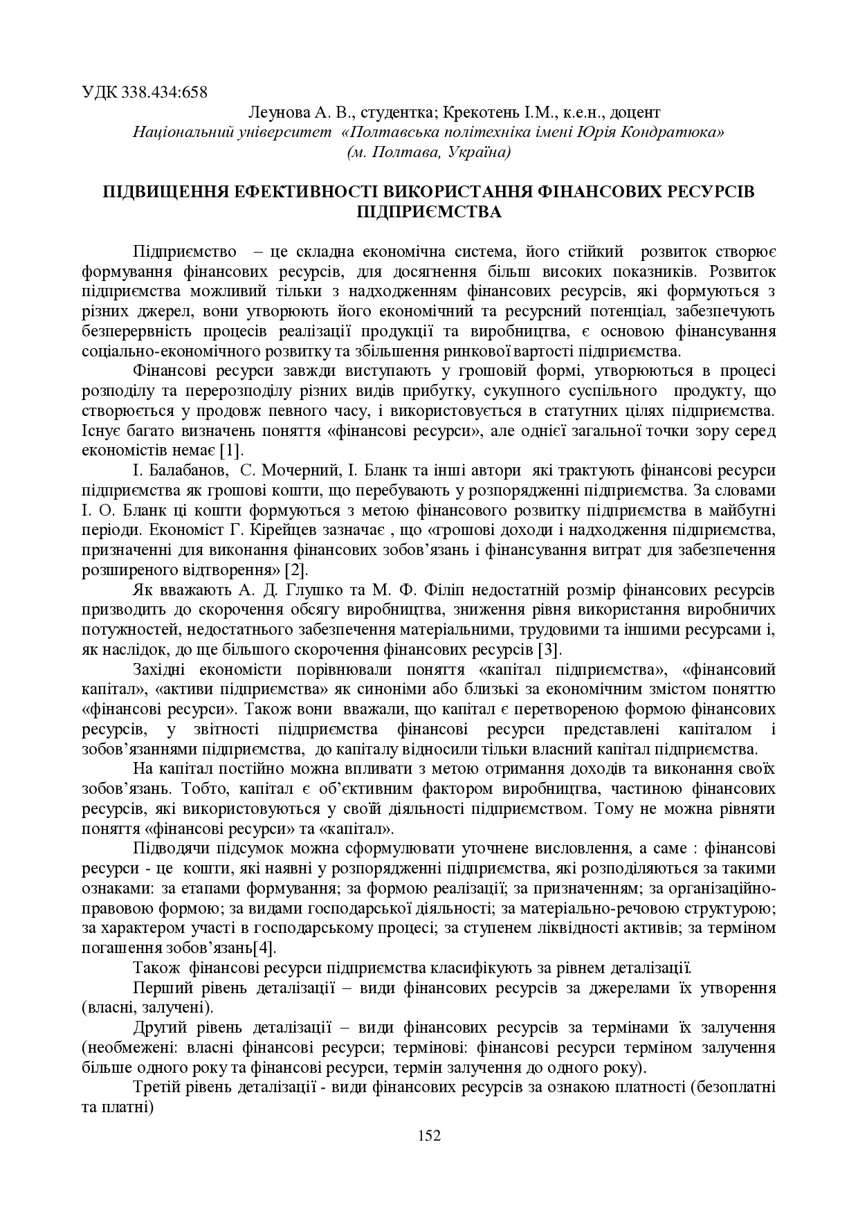 zbirnik 15 червня 2023-152-153