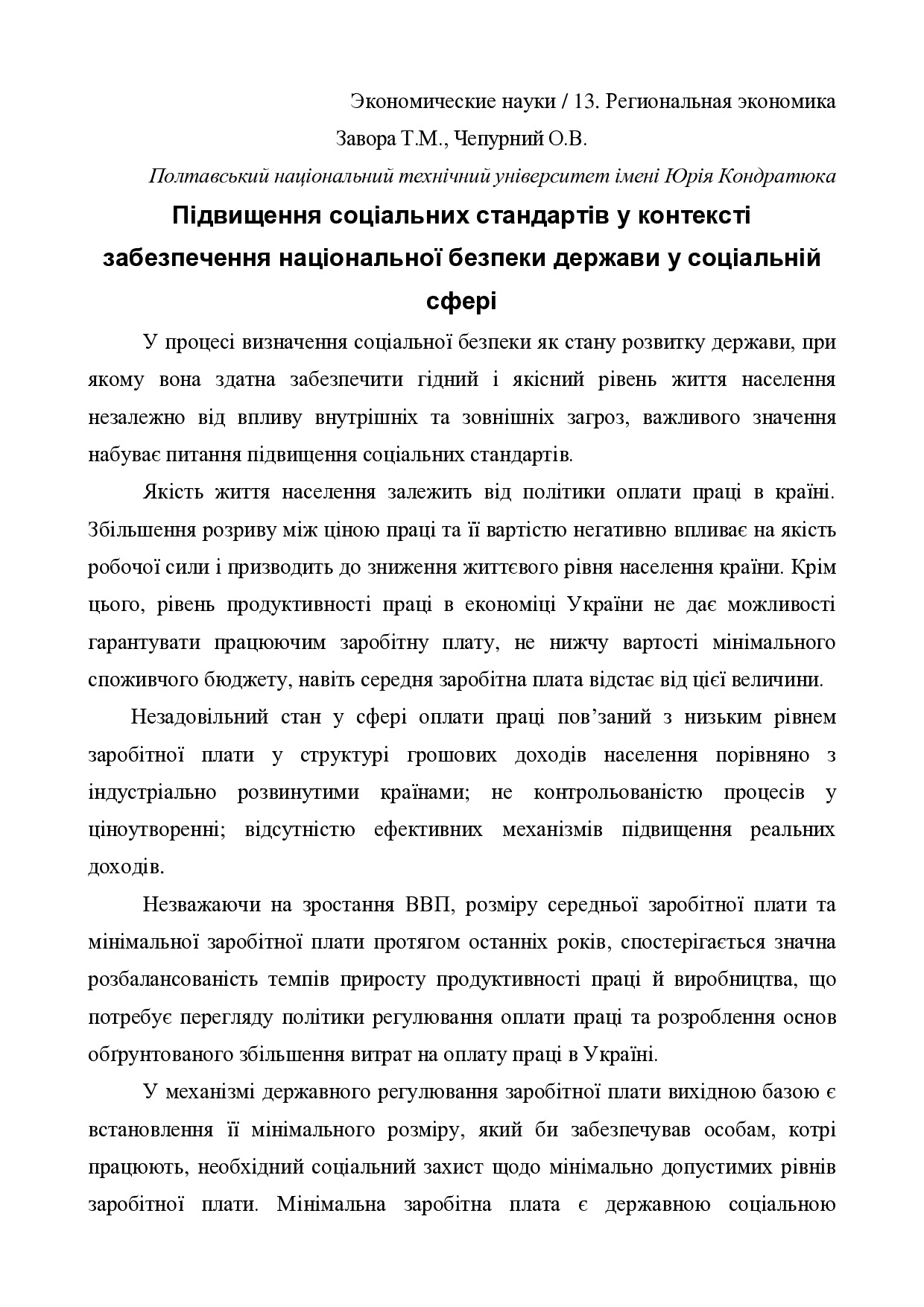 Болгария_4