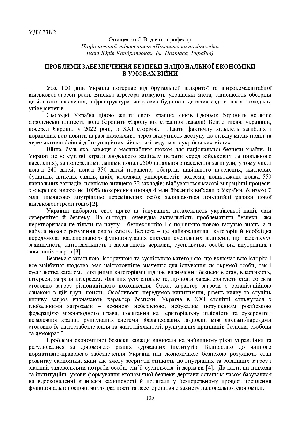zbirnik_ 9 червн2022-105-106