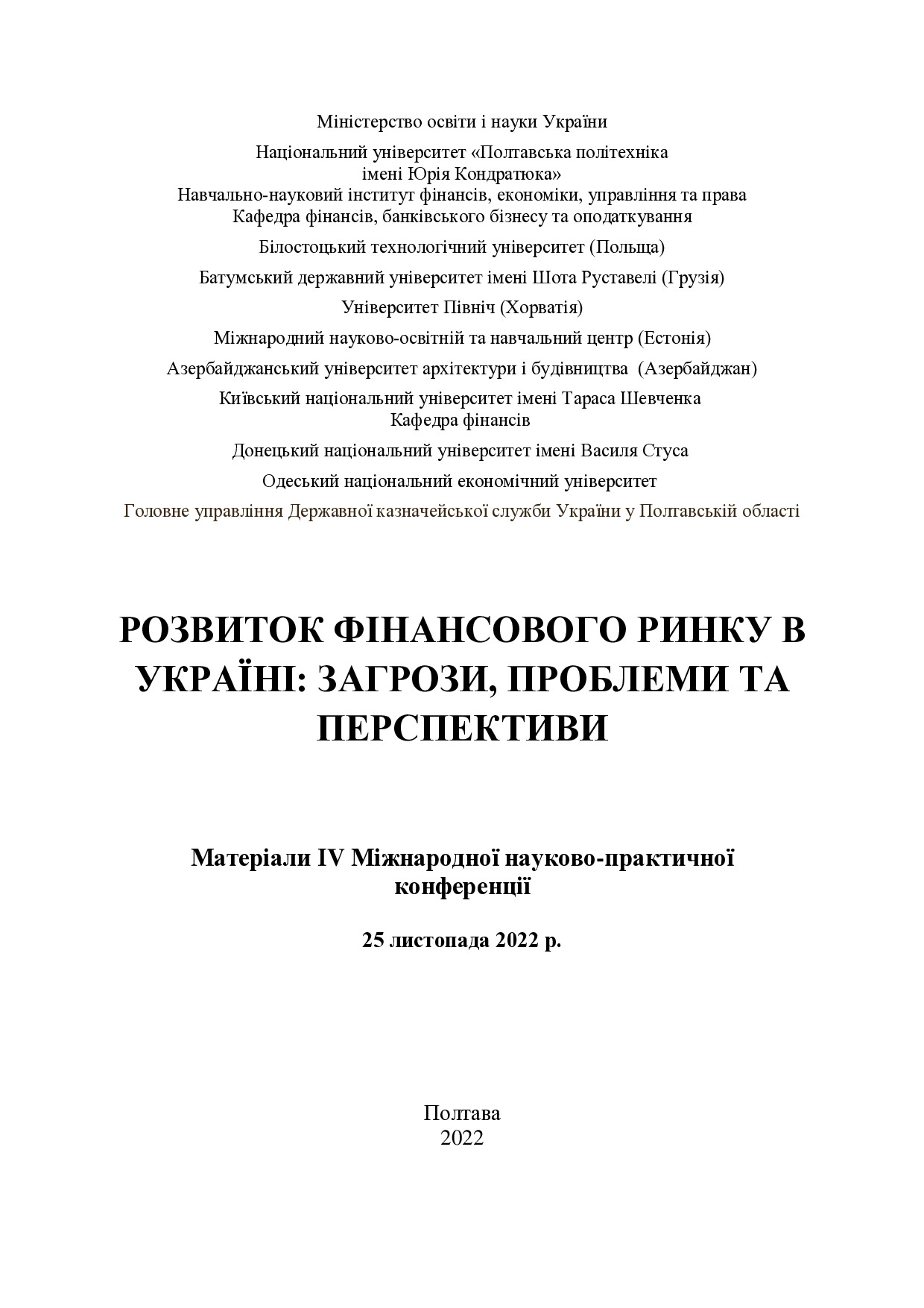 Маслій, Терпак_тези