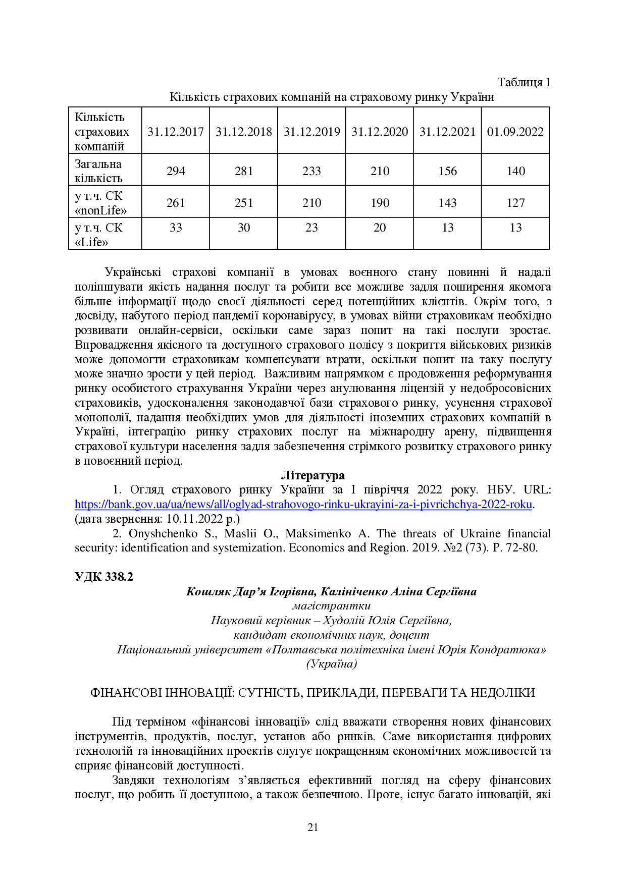 Розвиток фін_ринку_25_11_22-22-24