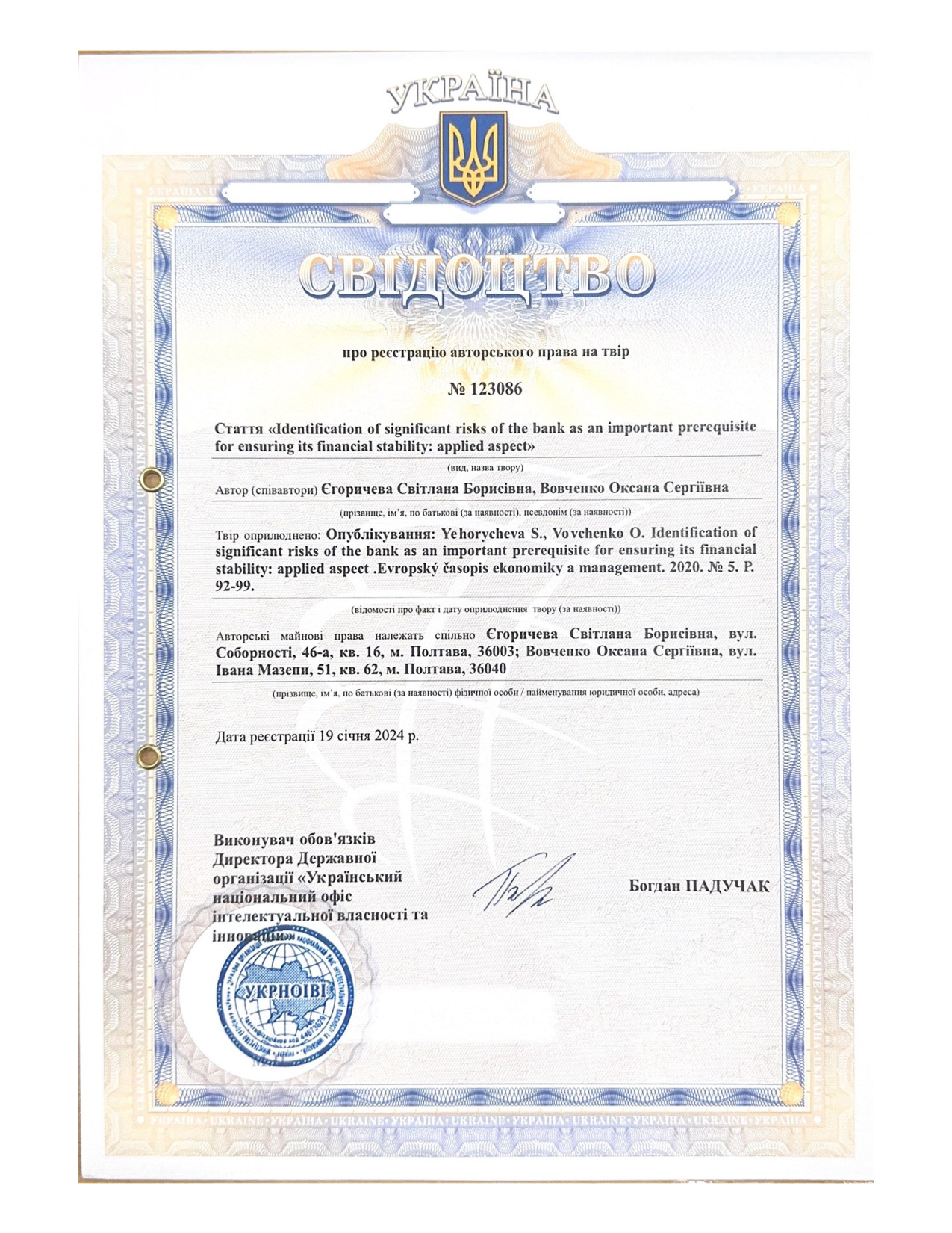 Свідоцтво 1 Європ.часопис