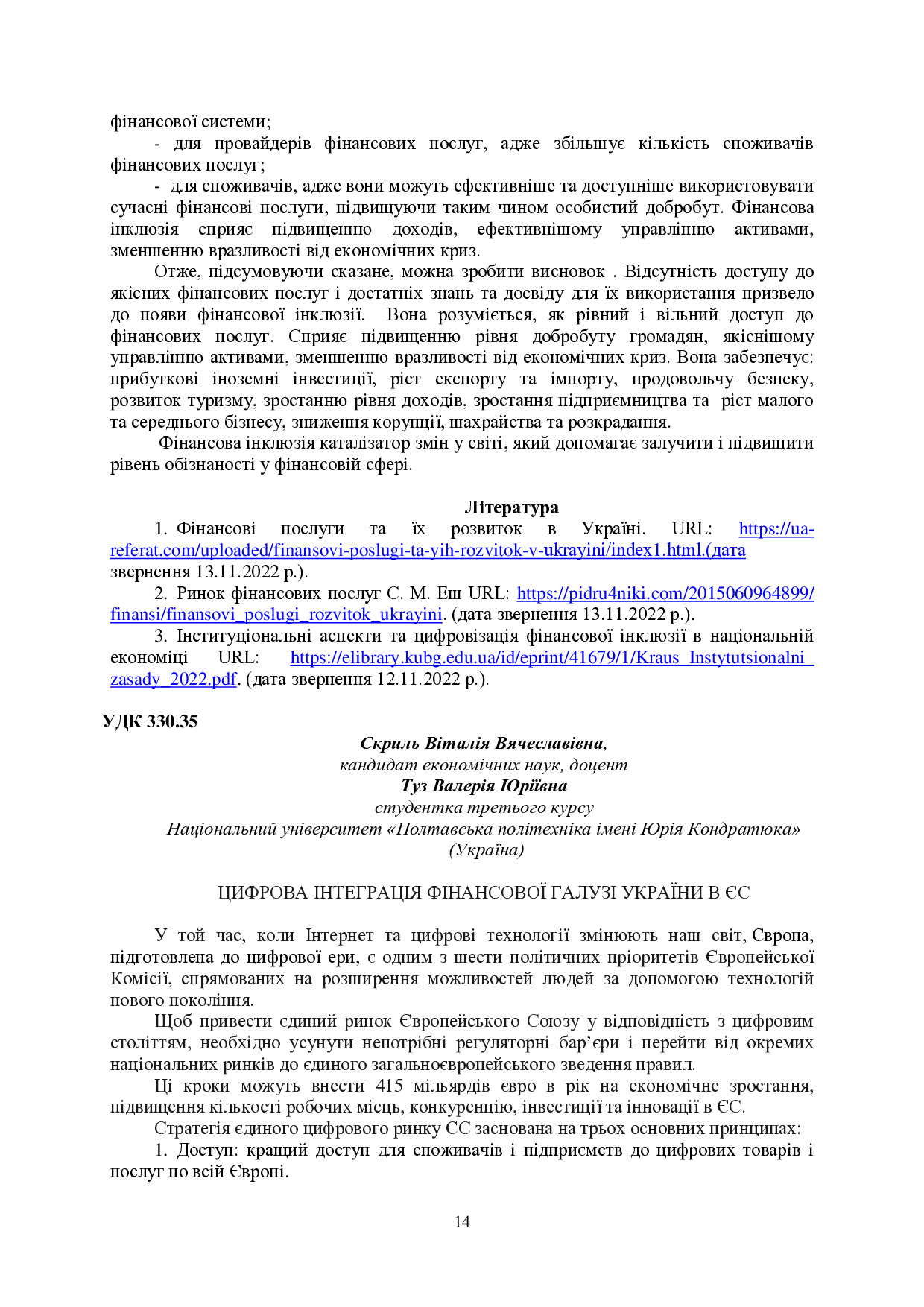 Розвиток фін_ринку_25_11_22-15-17