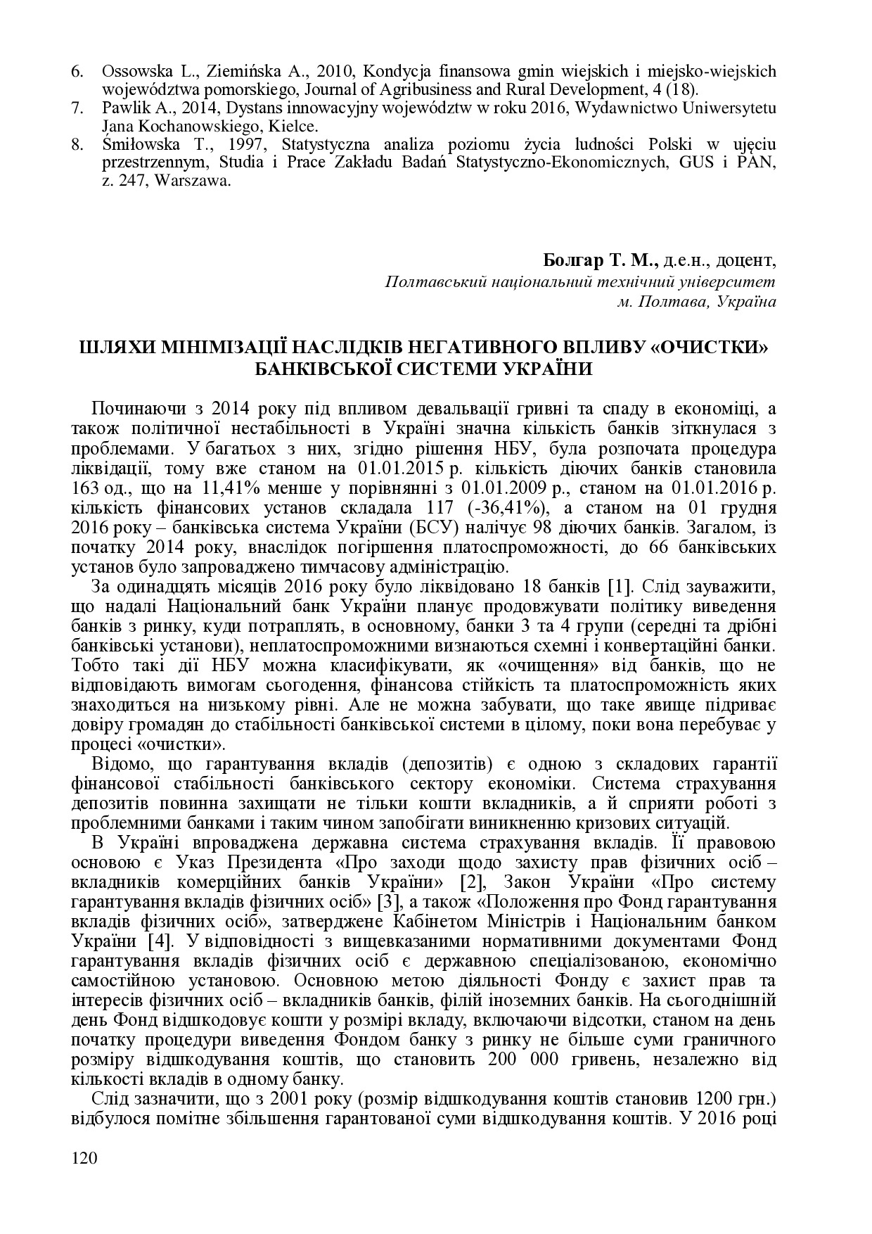 Конф. Польща 2017
