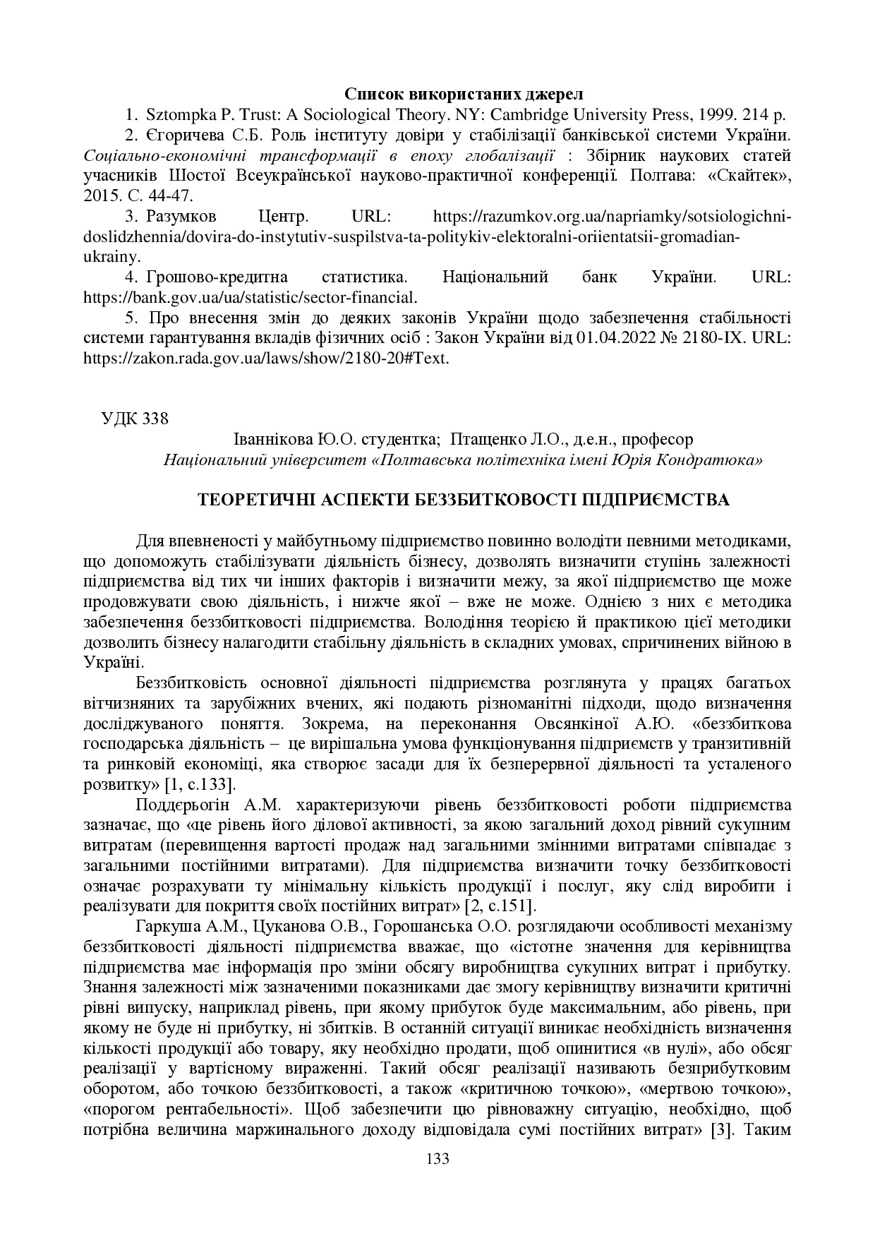 zbirnik_ 9 червн2022-133-135