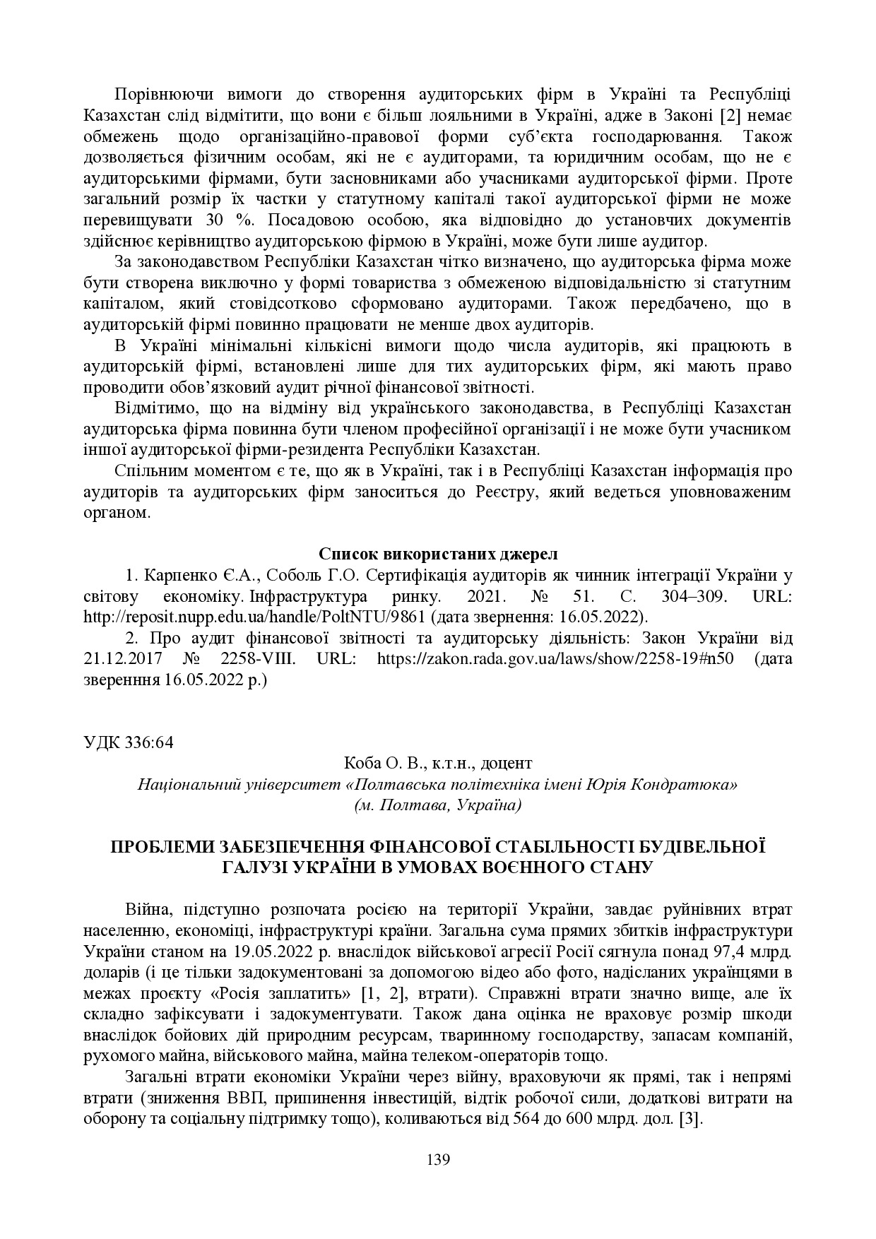 zbirnik_ 9 червн2022-139-141