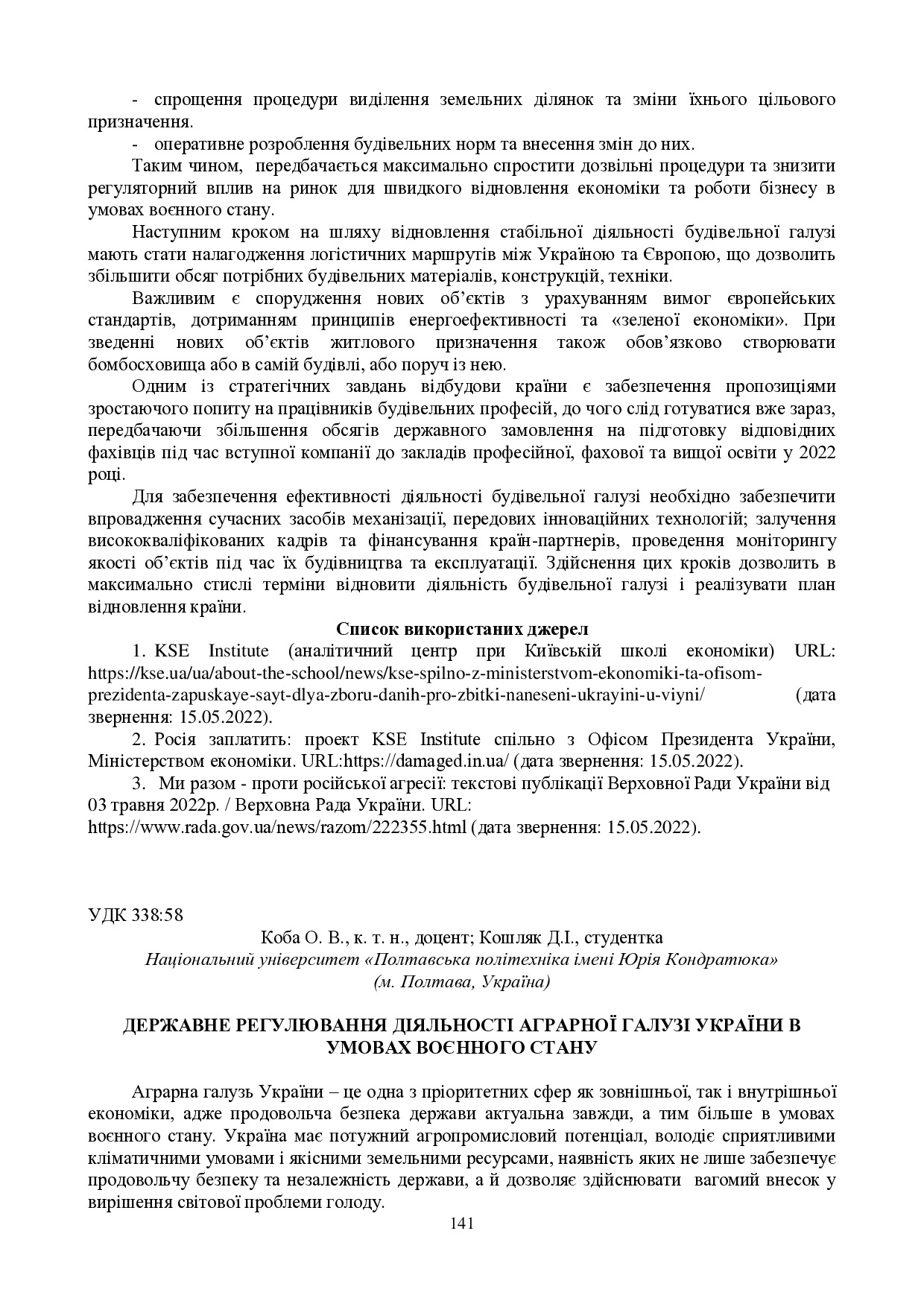 zbirnik_ 9 червн2022-141-143